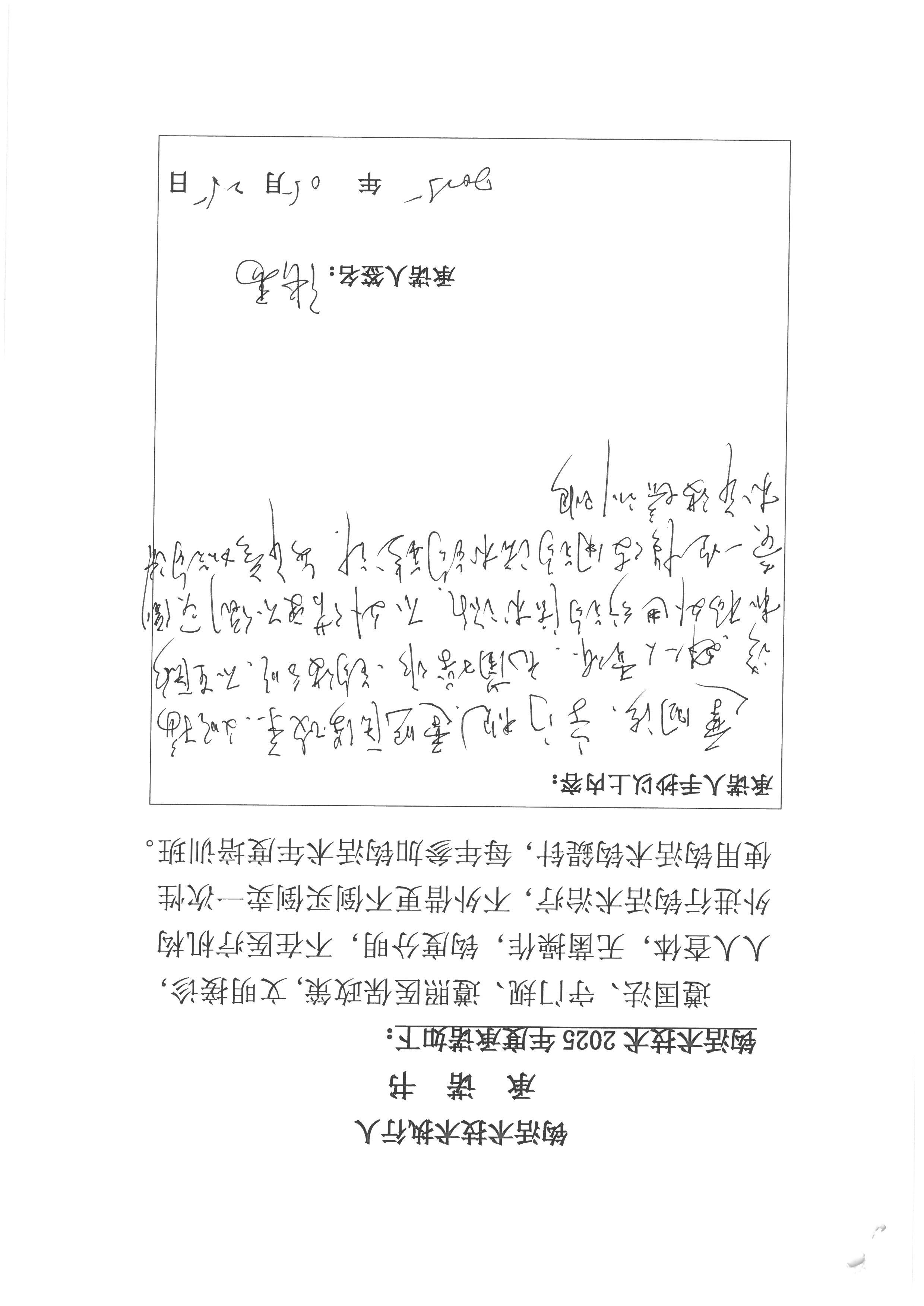 张禹 (7).jpg