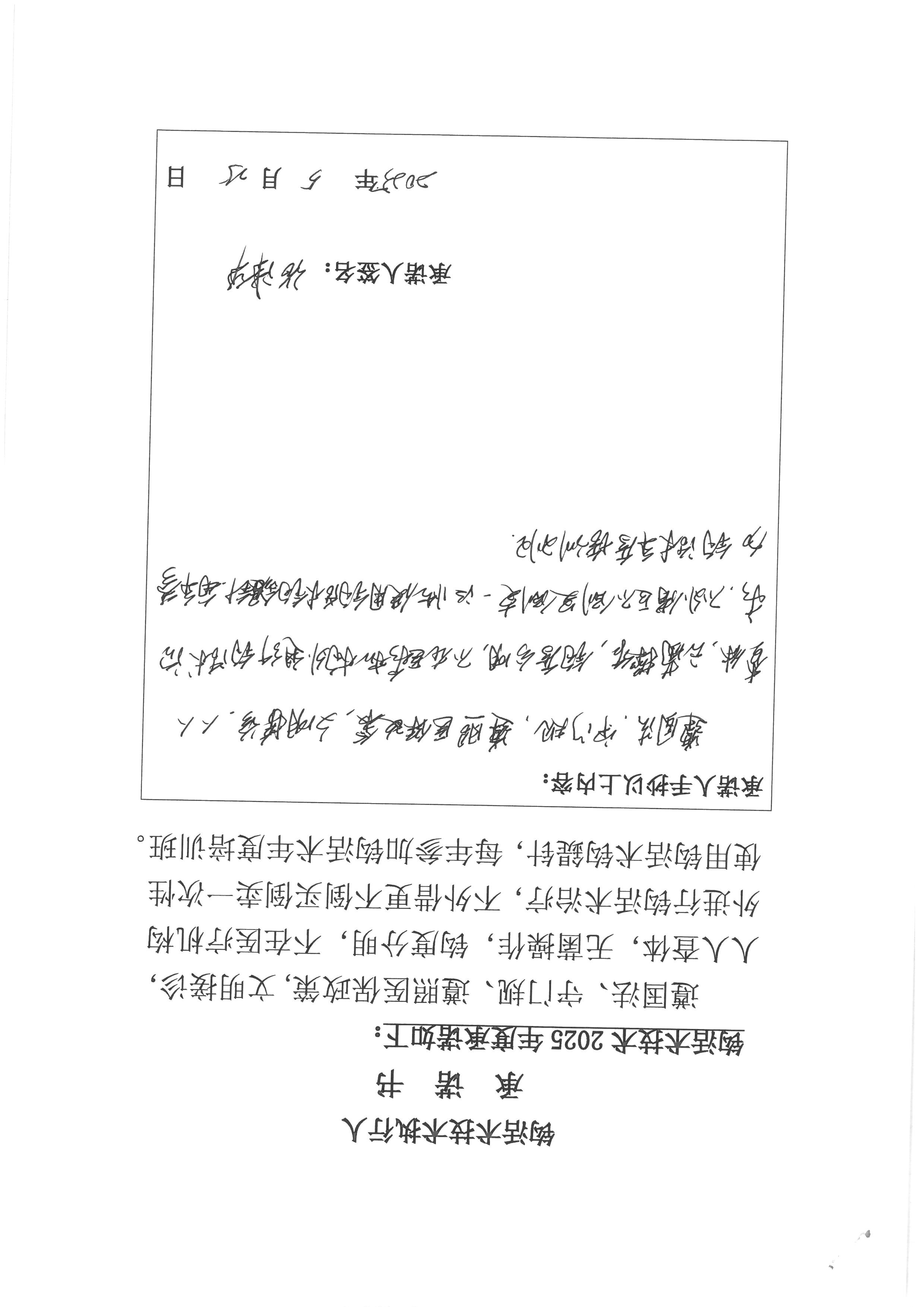 张津华 (3).jpg