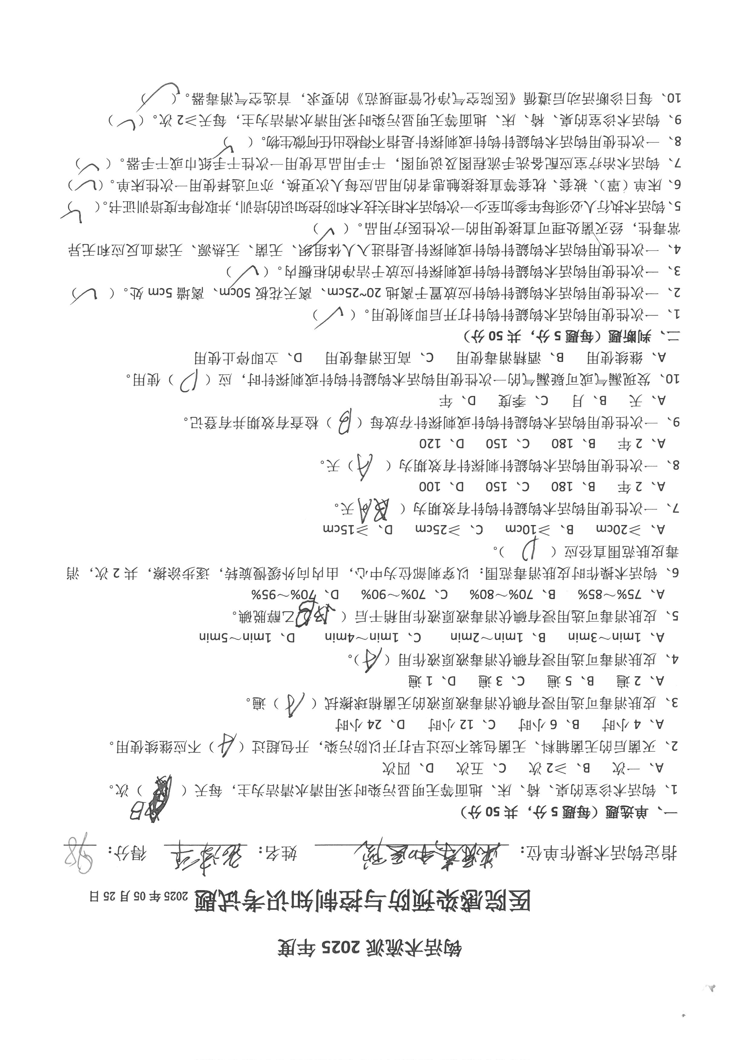 张津华 (4).jpg