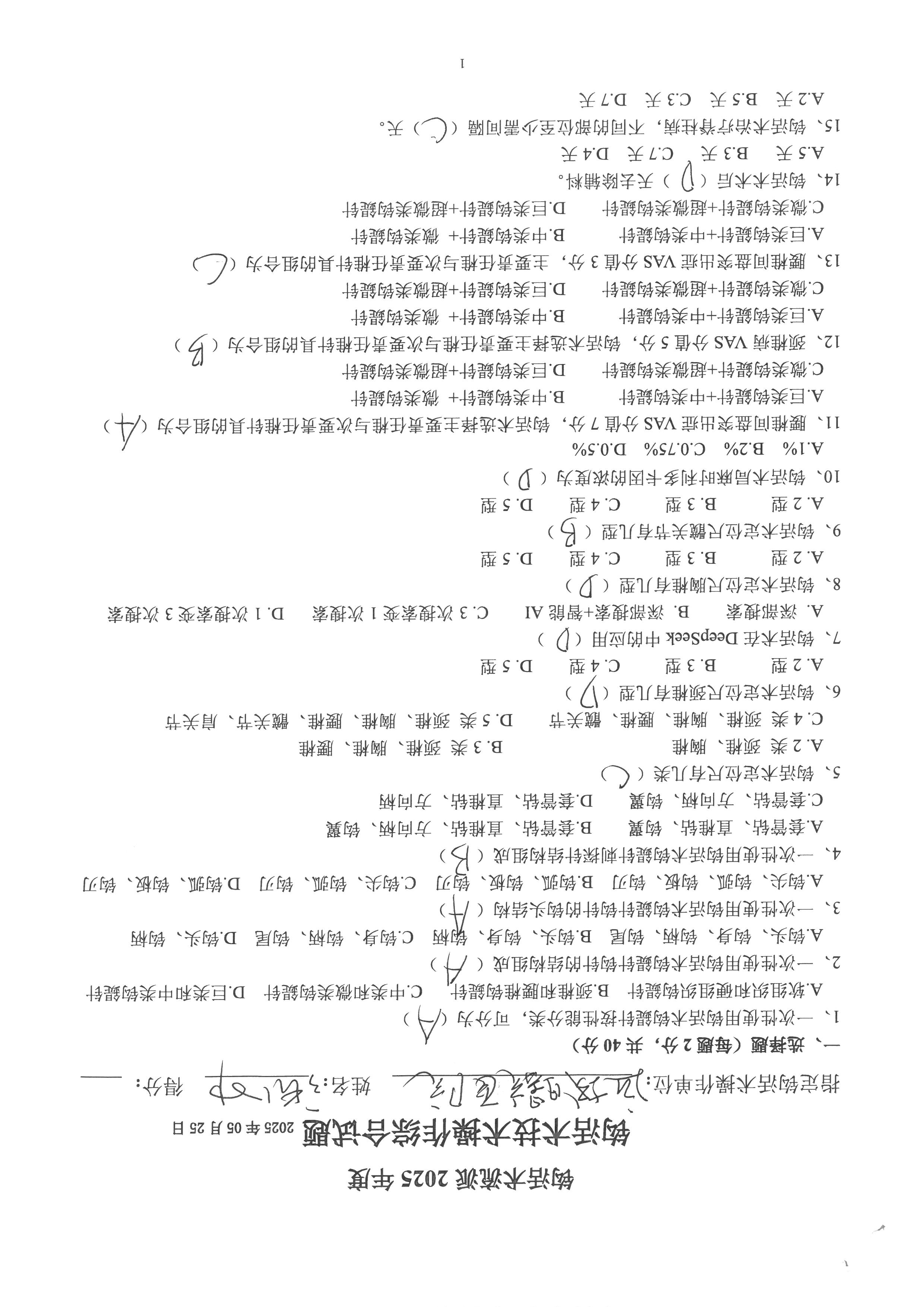 张渤 (4).jpg