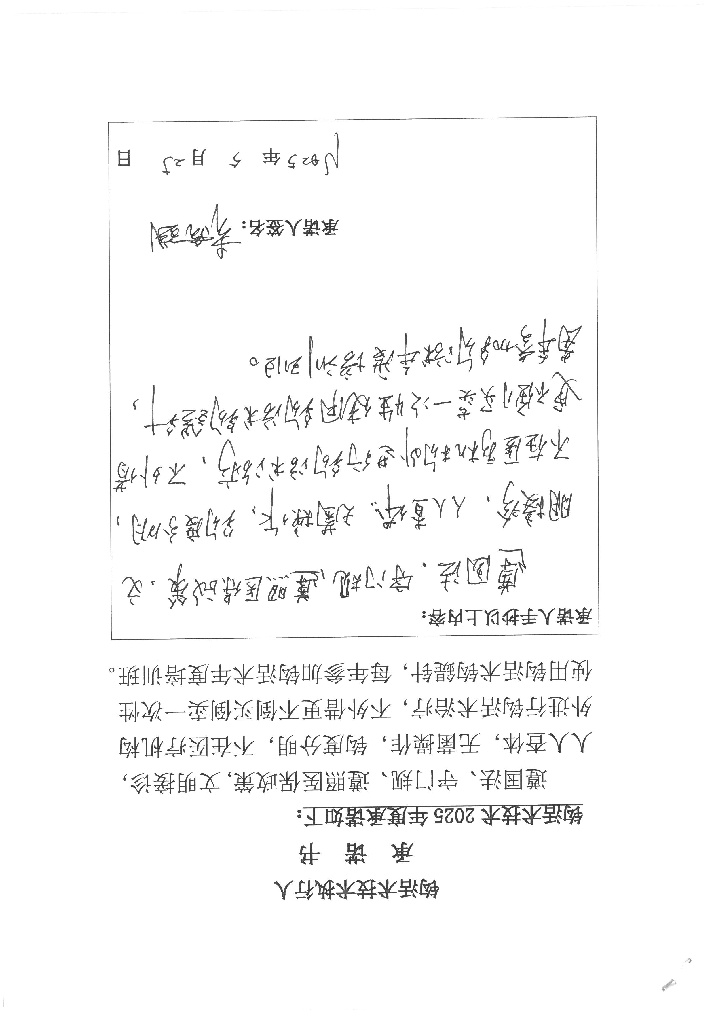袁彦斌 (7).jpg
