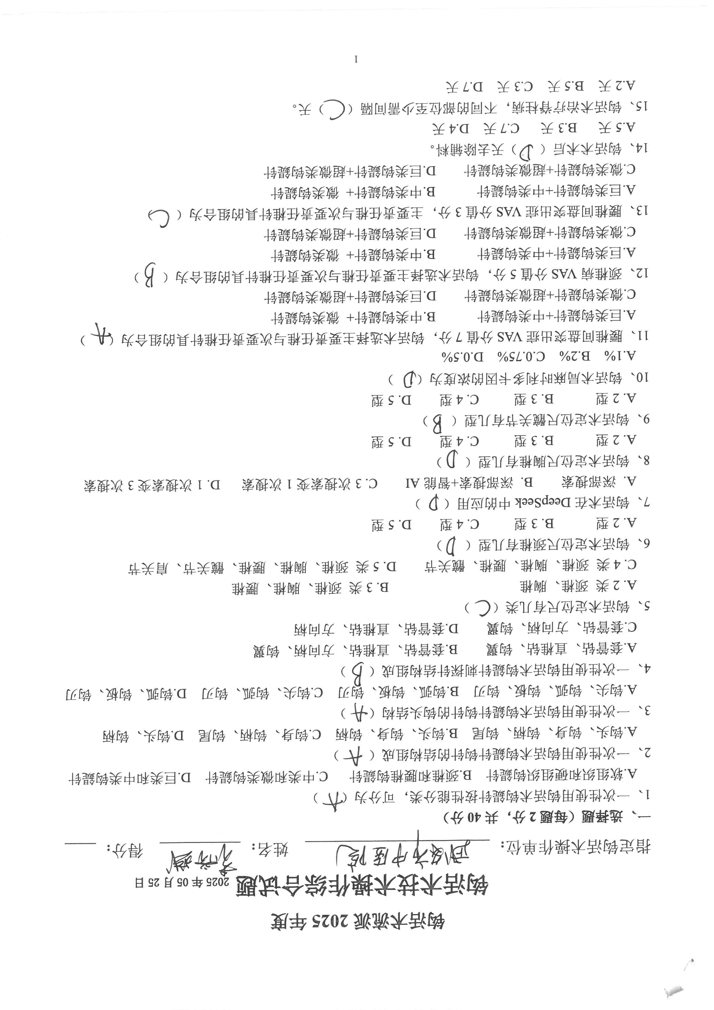 袁彦斌 (4).jpg