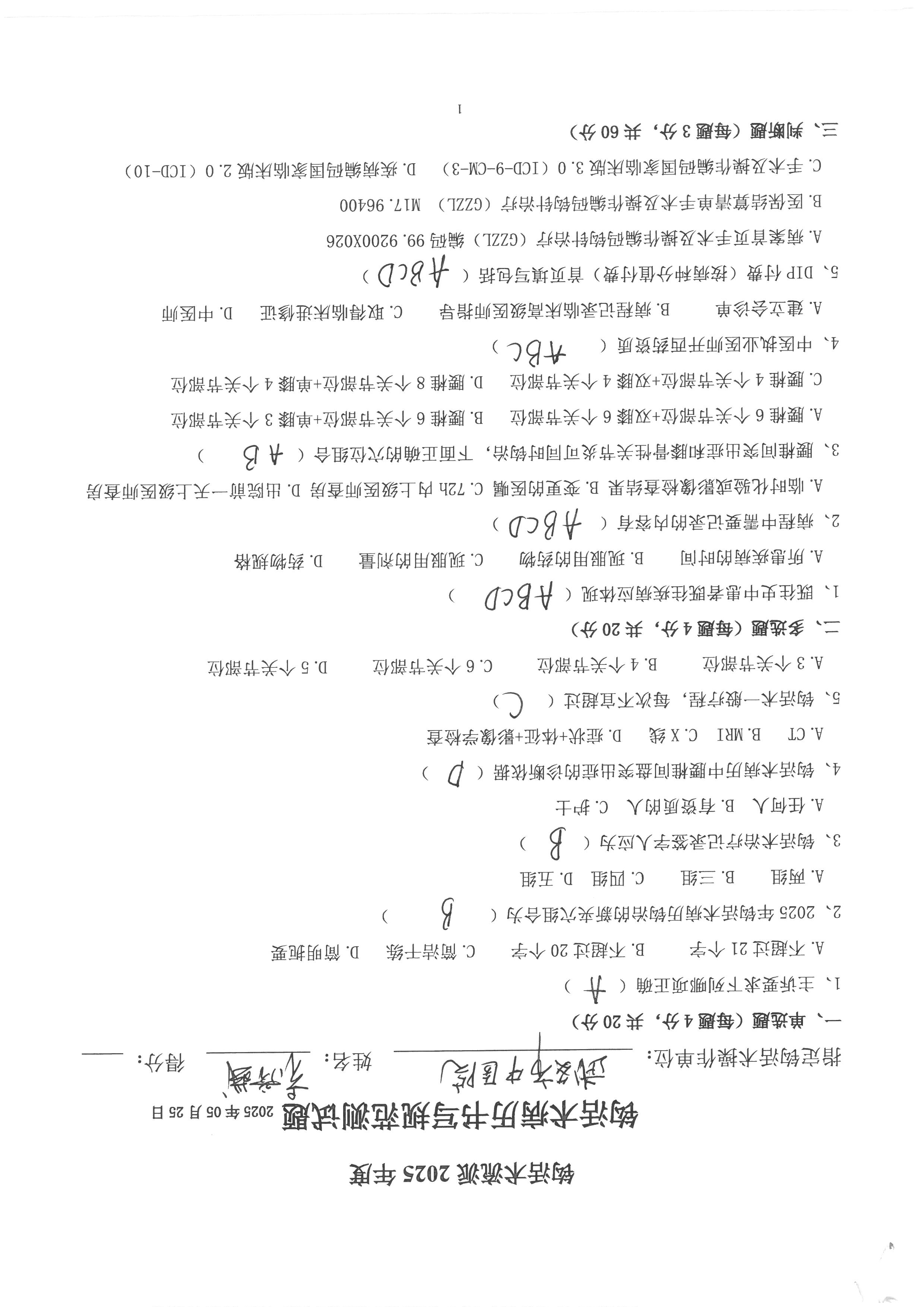 袁彦斌 (2).jpg