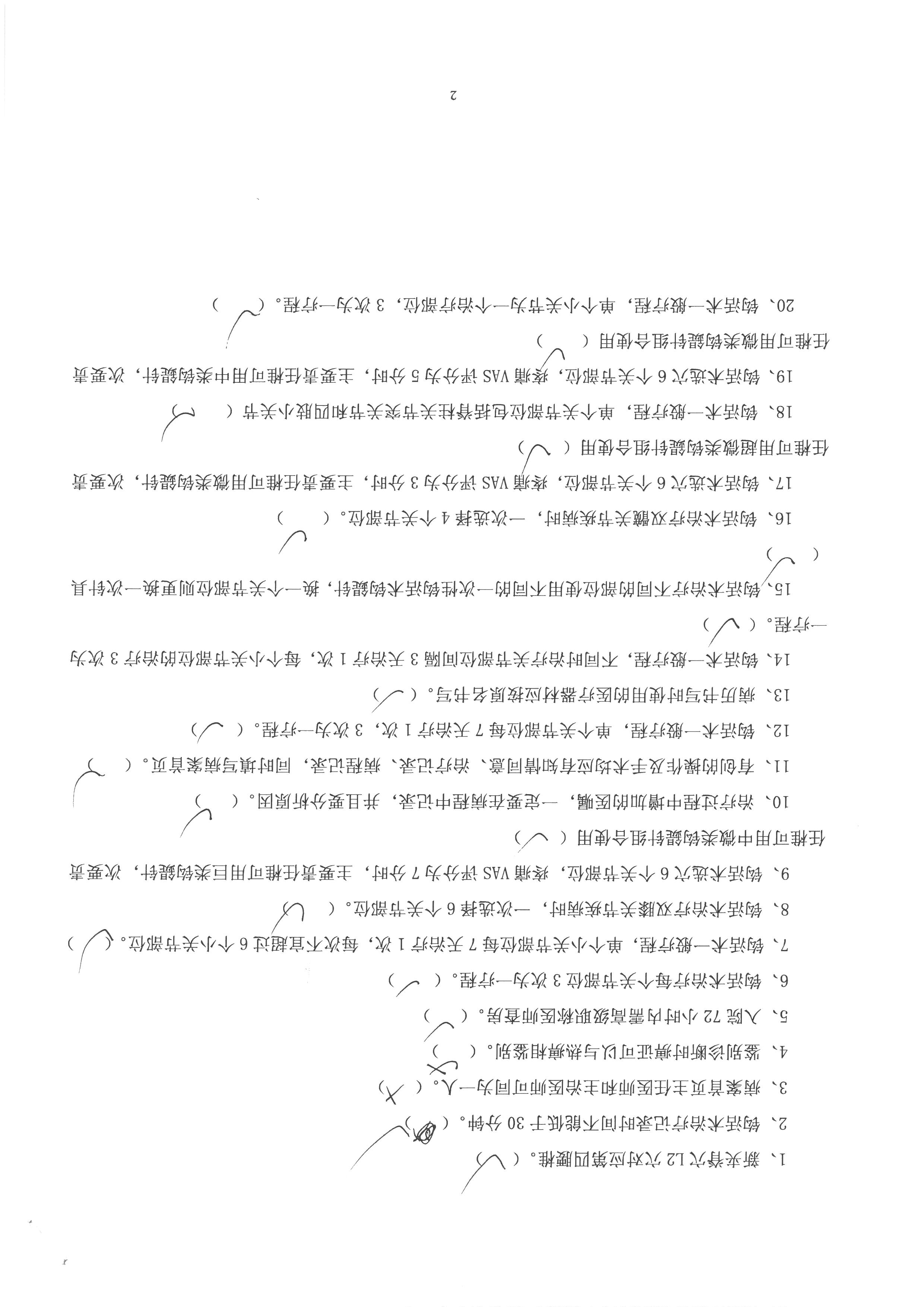 于守全 (3).jpg