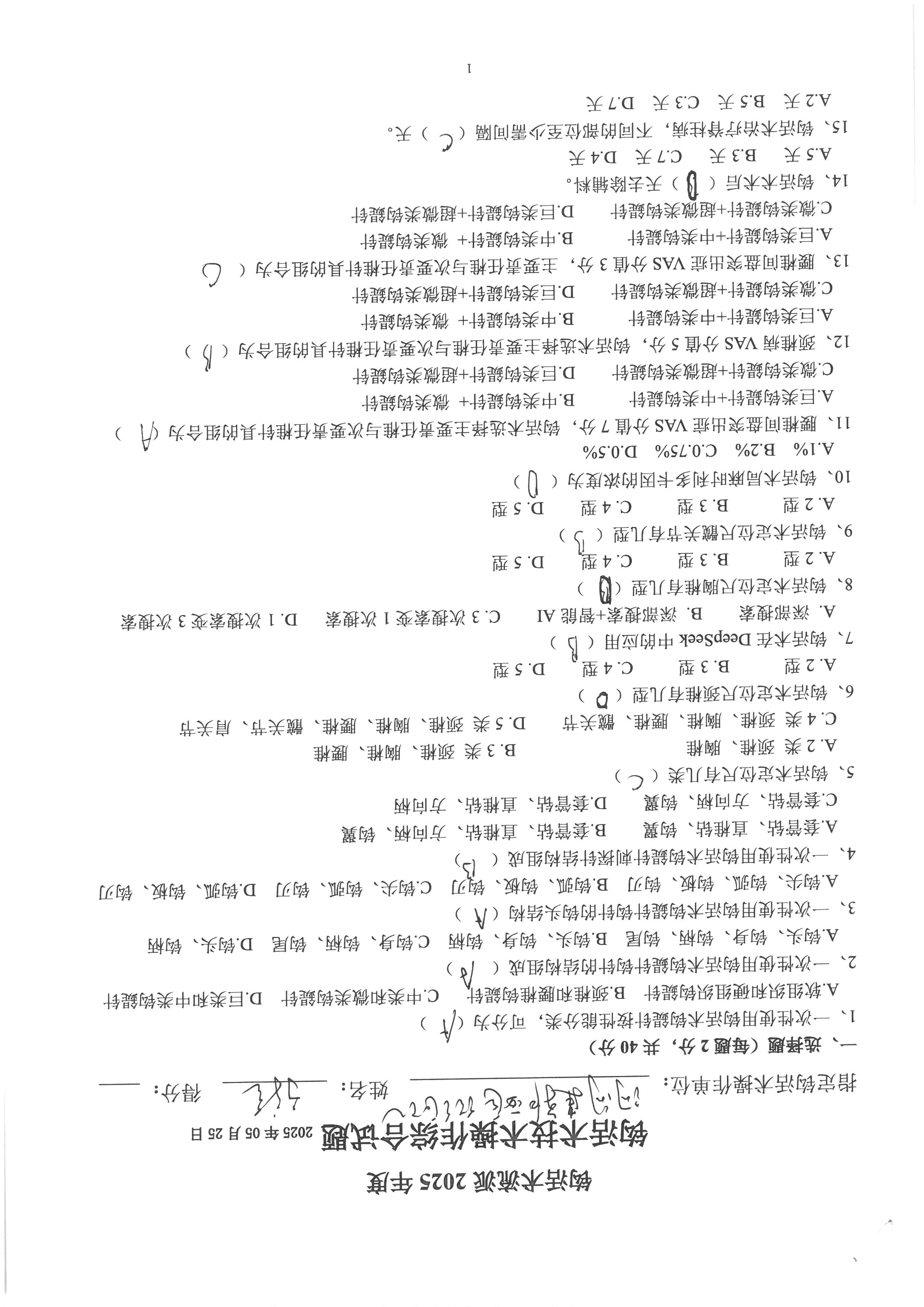 于守全 (4).jpg