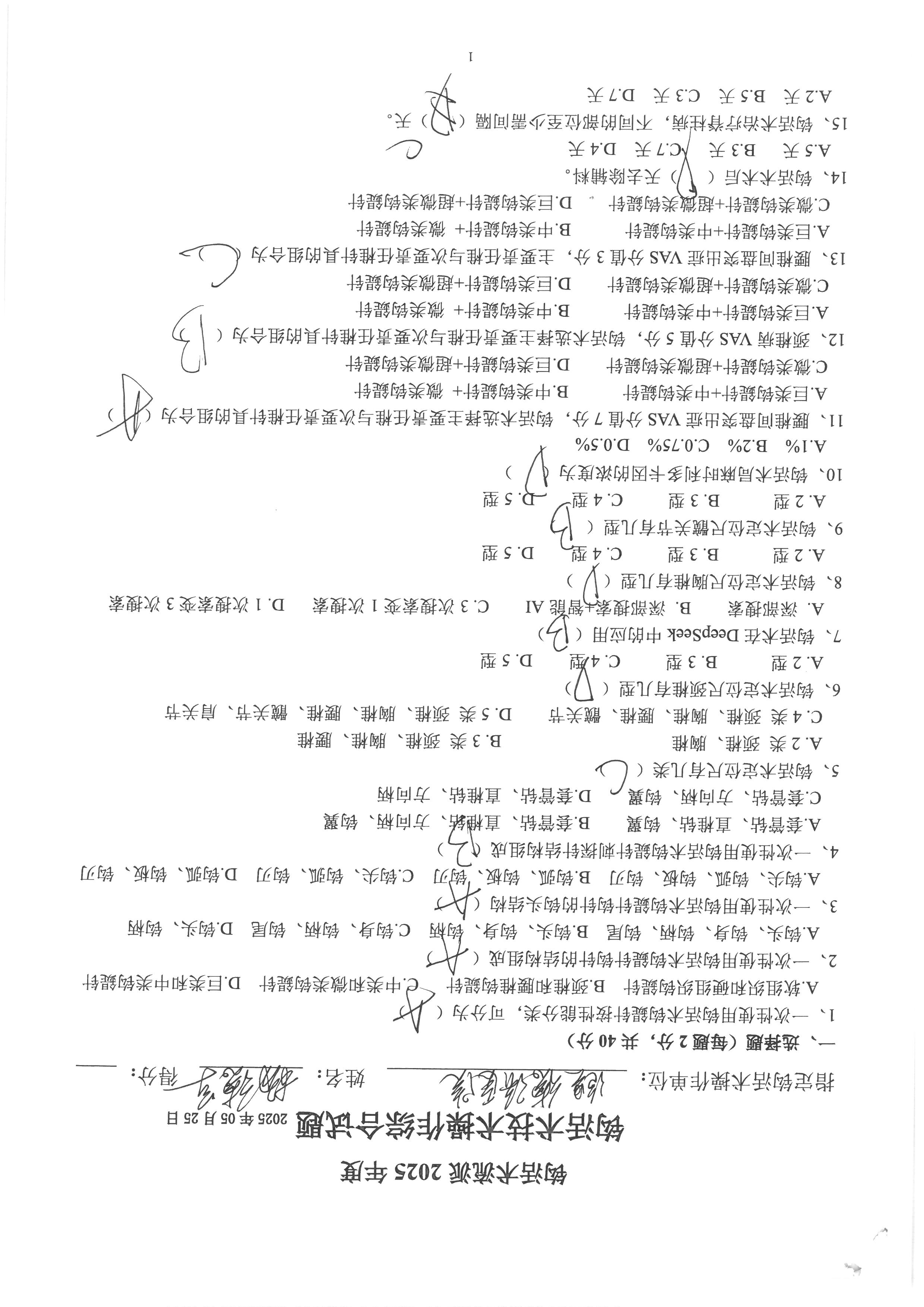 杨德军 (5).jpg