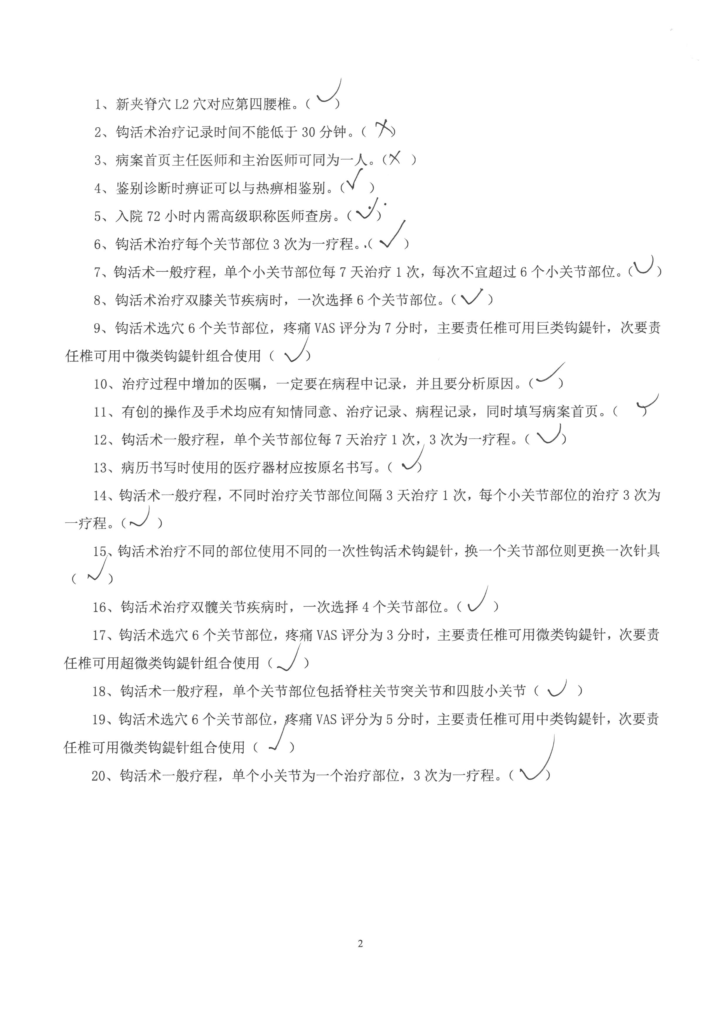闫军刚 (3).jpg