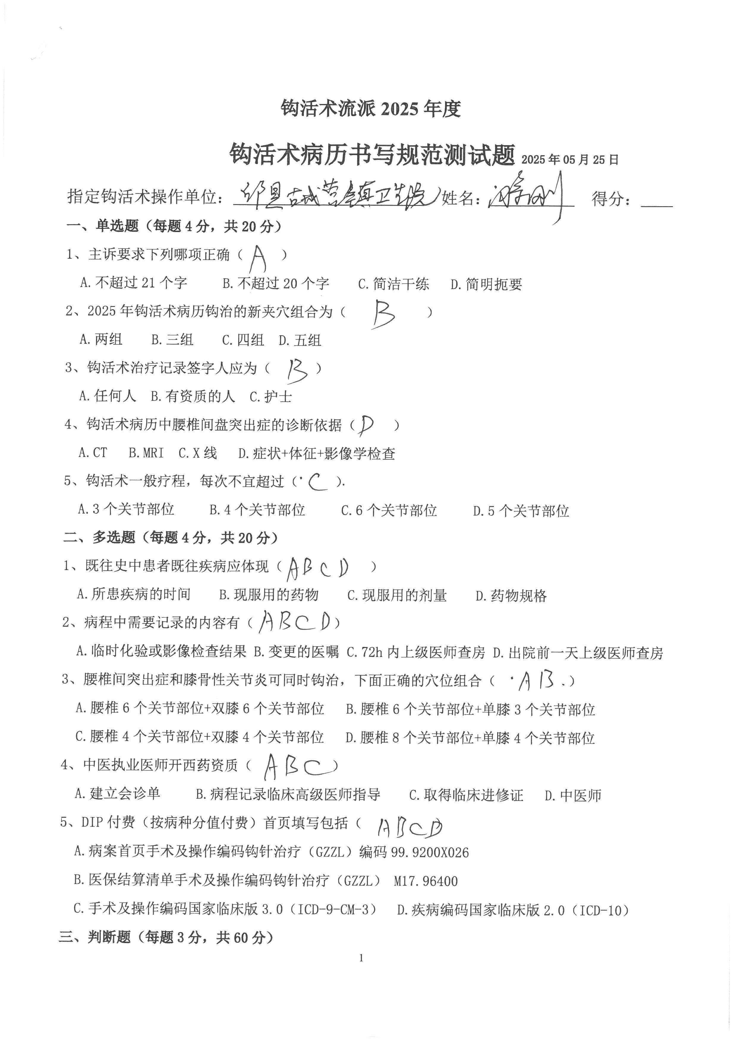 闫军刚 (2).jpg