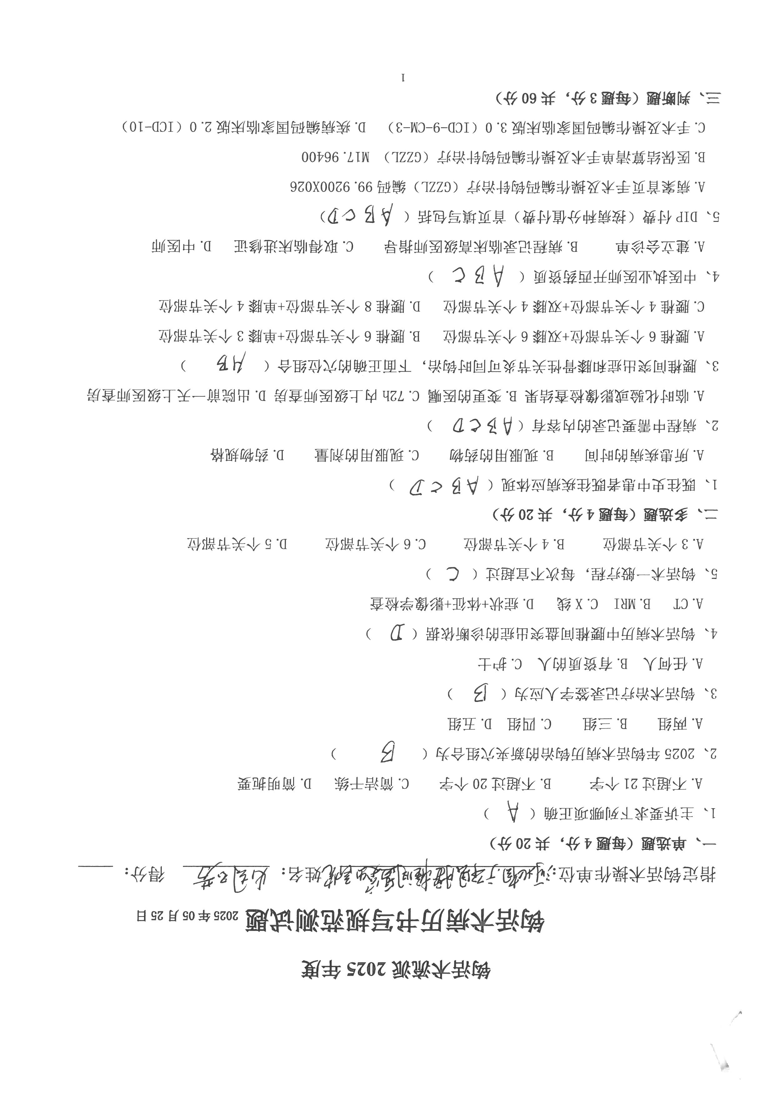 烟玉芳 (1).jpg