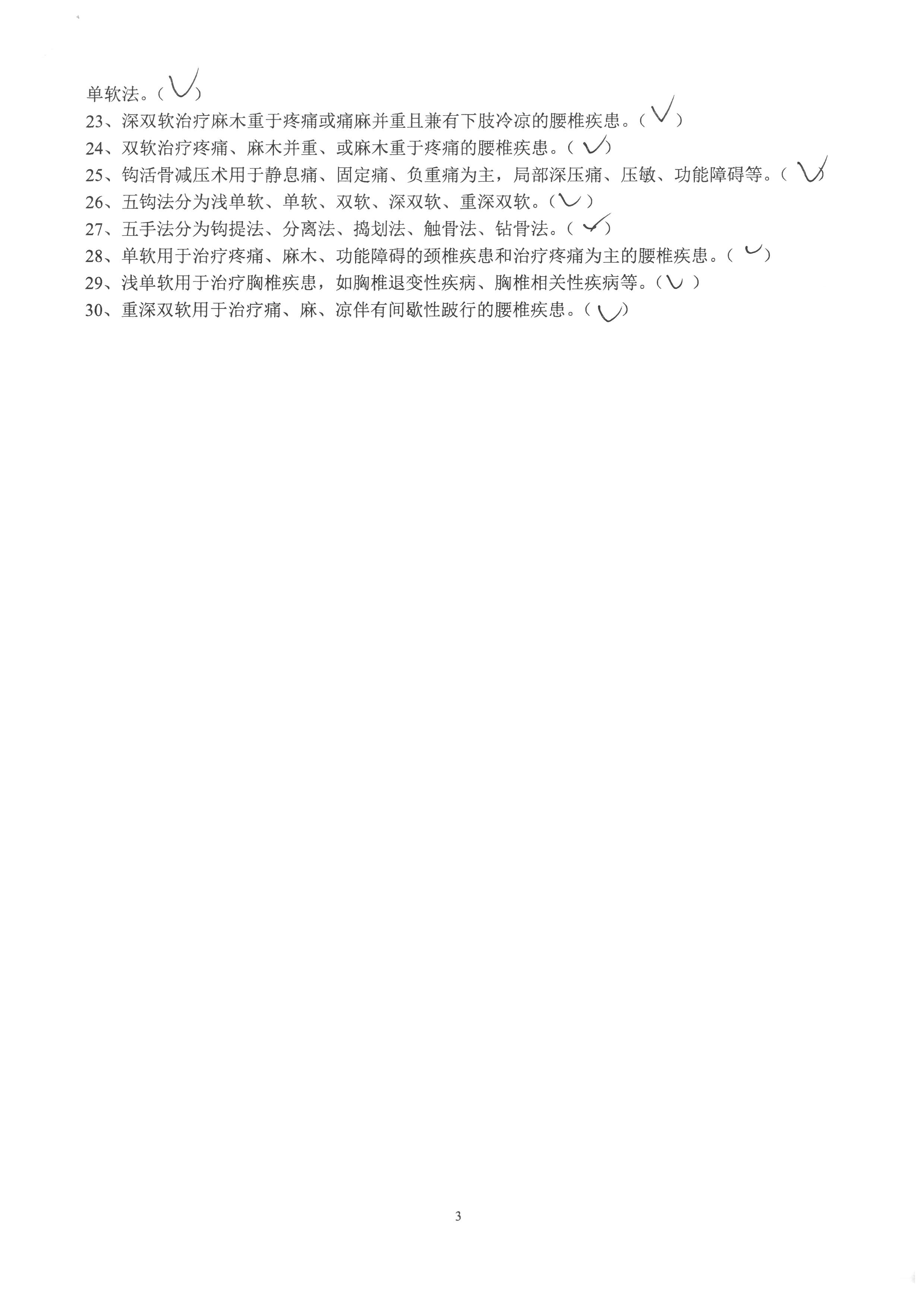 徐汉臻 (6).jpg