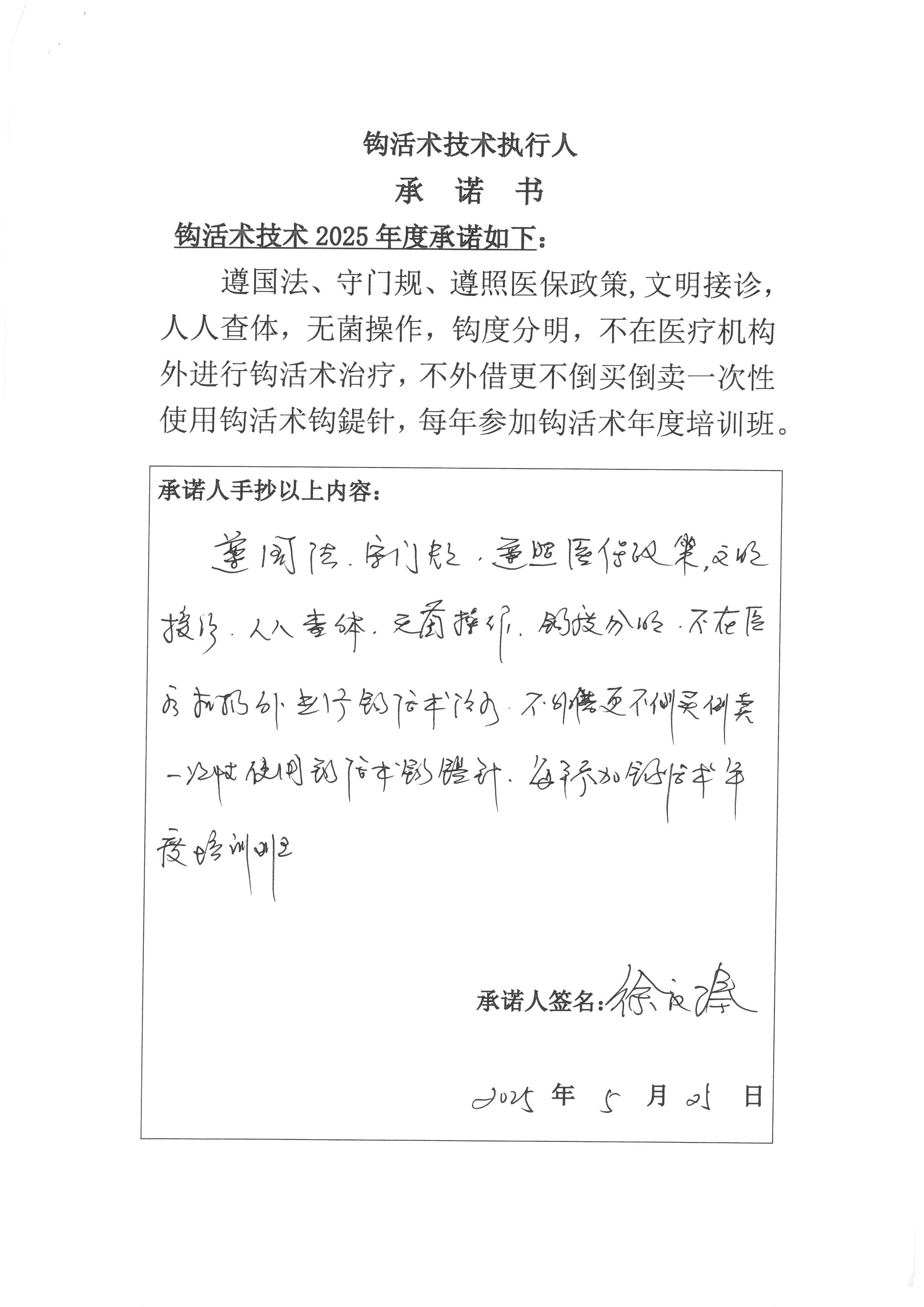 徐汉臻 (7).jpg