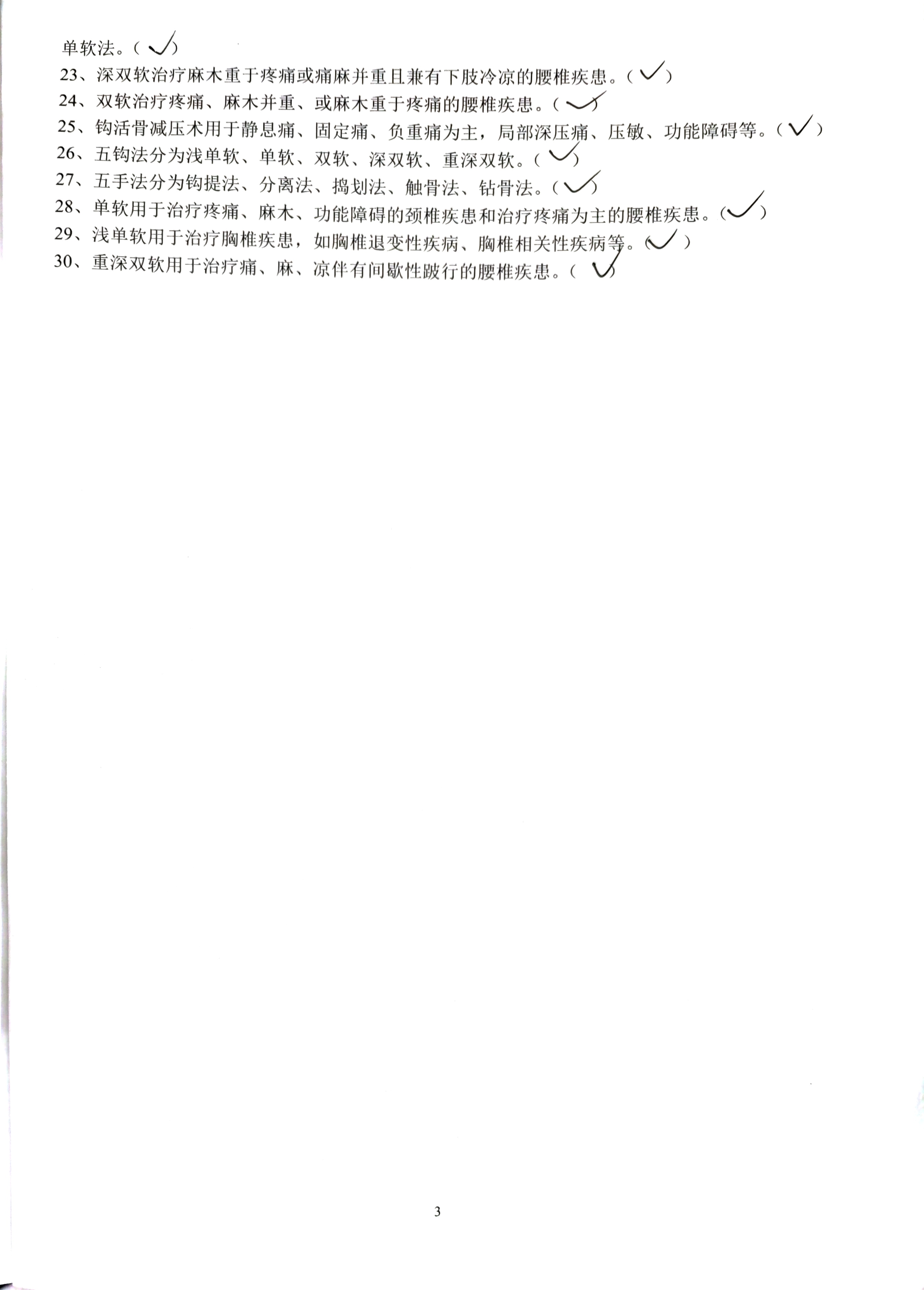 尹士军 技术操作3.jpg