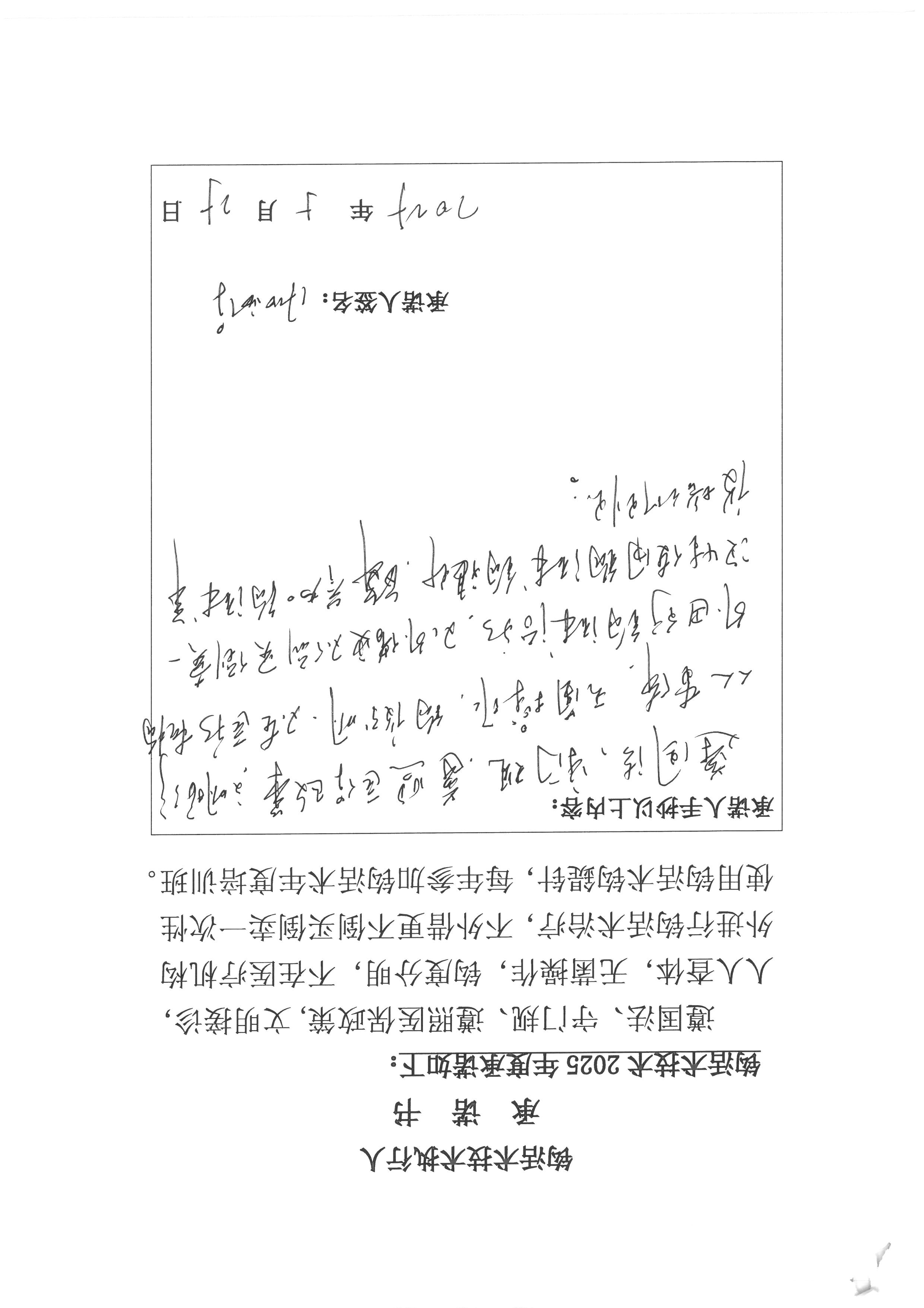 姚西保 (7).jpg