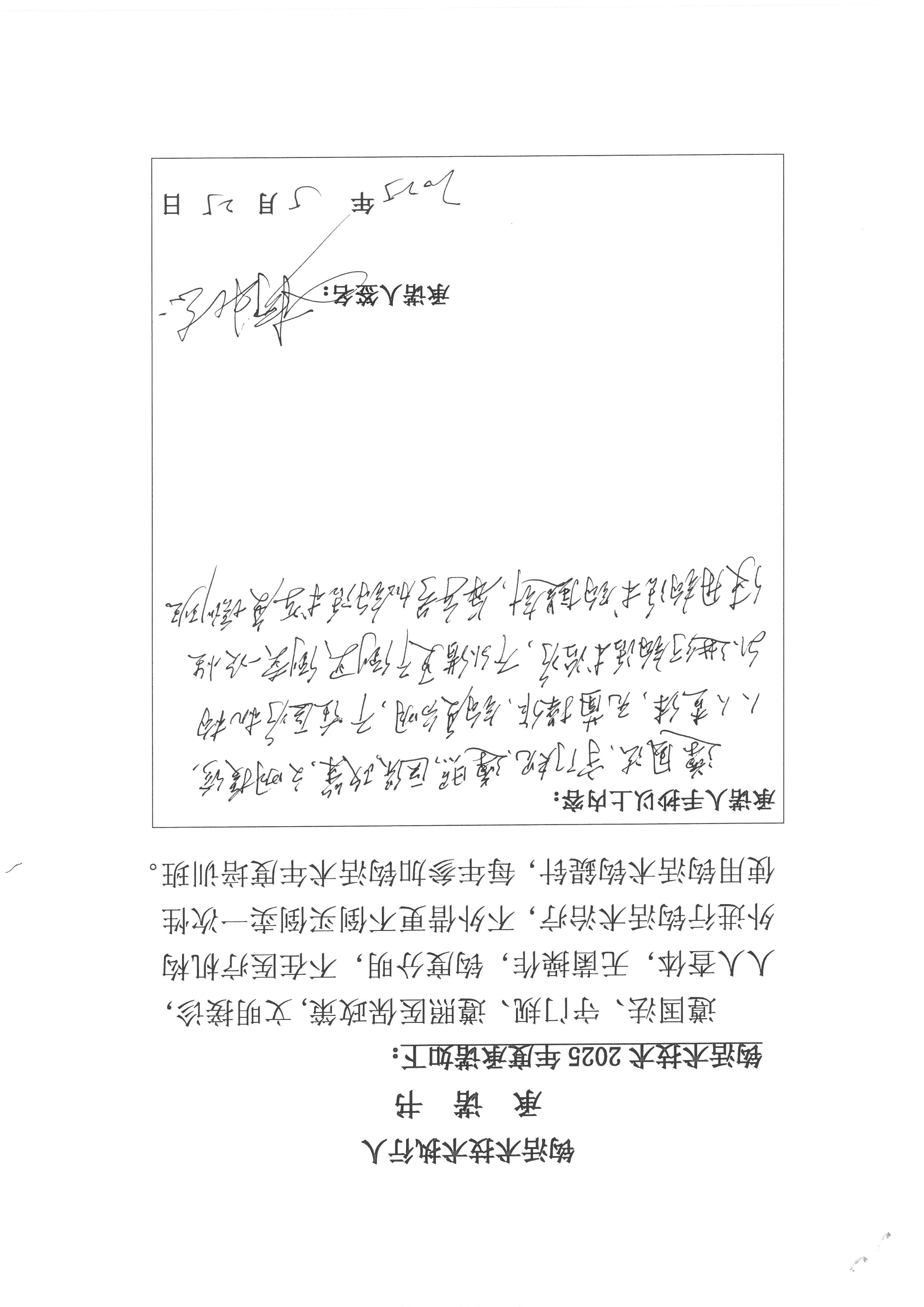 杨壮志 (7).jpg