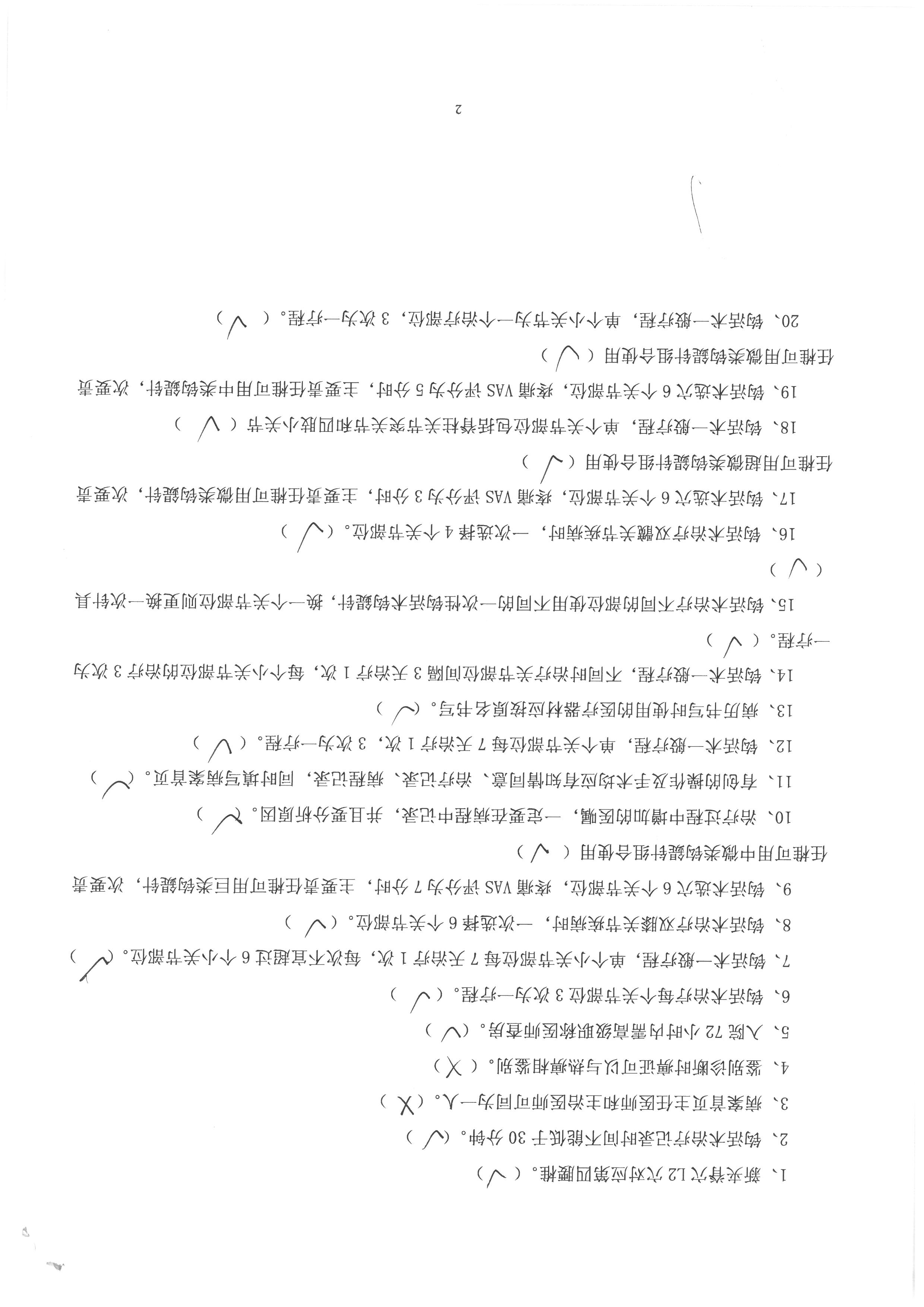 杨壮志 (3).jpg