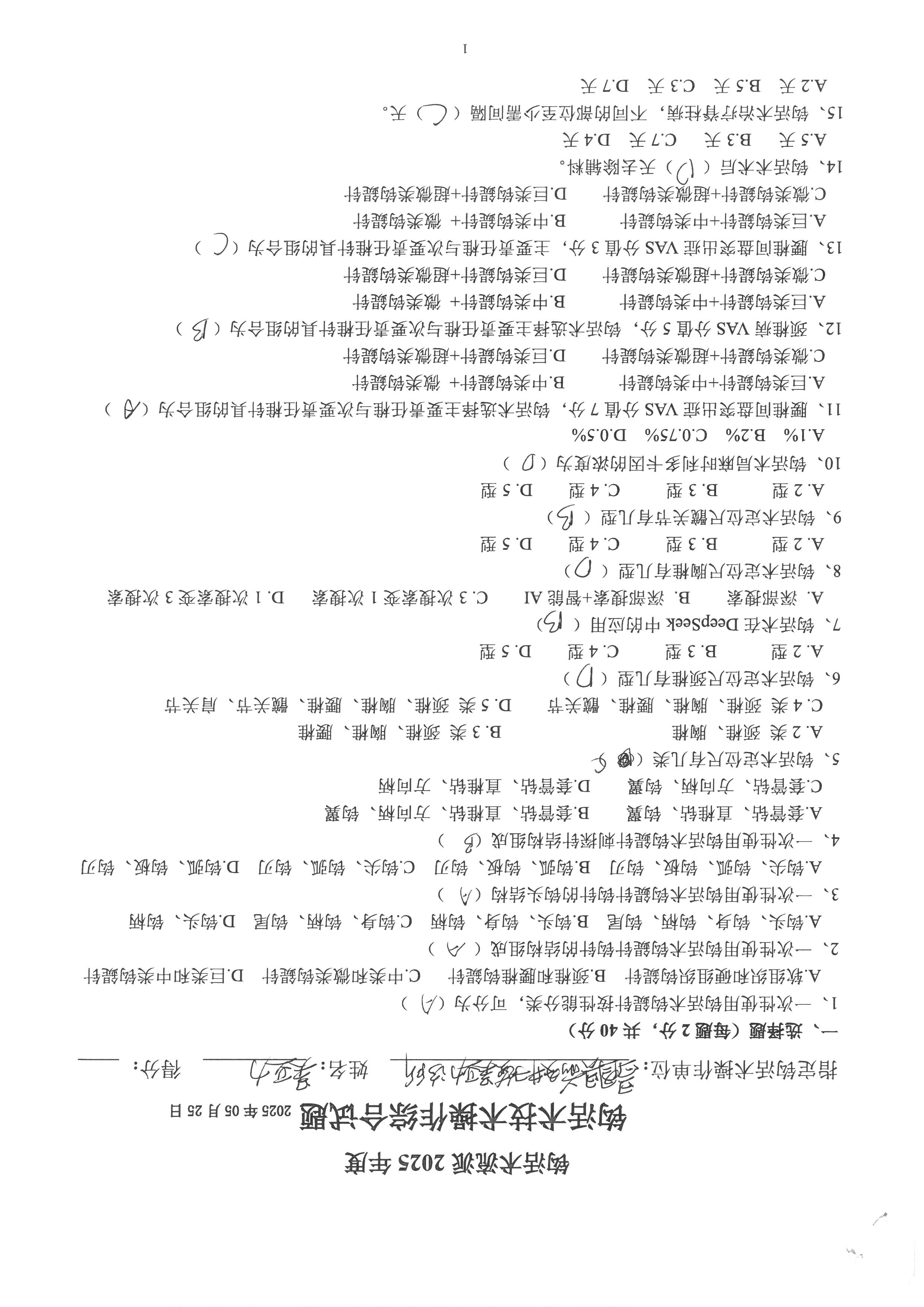 吴亚力 (4).jpg