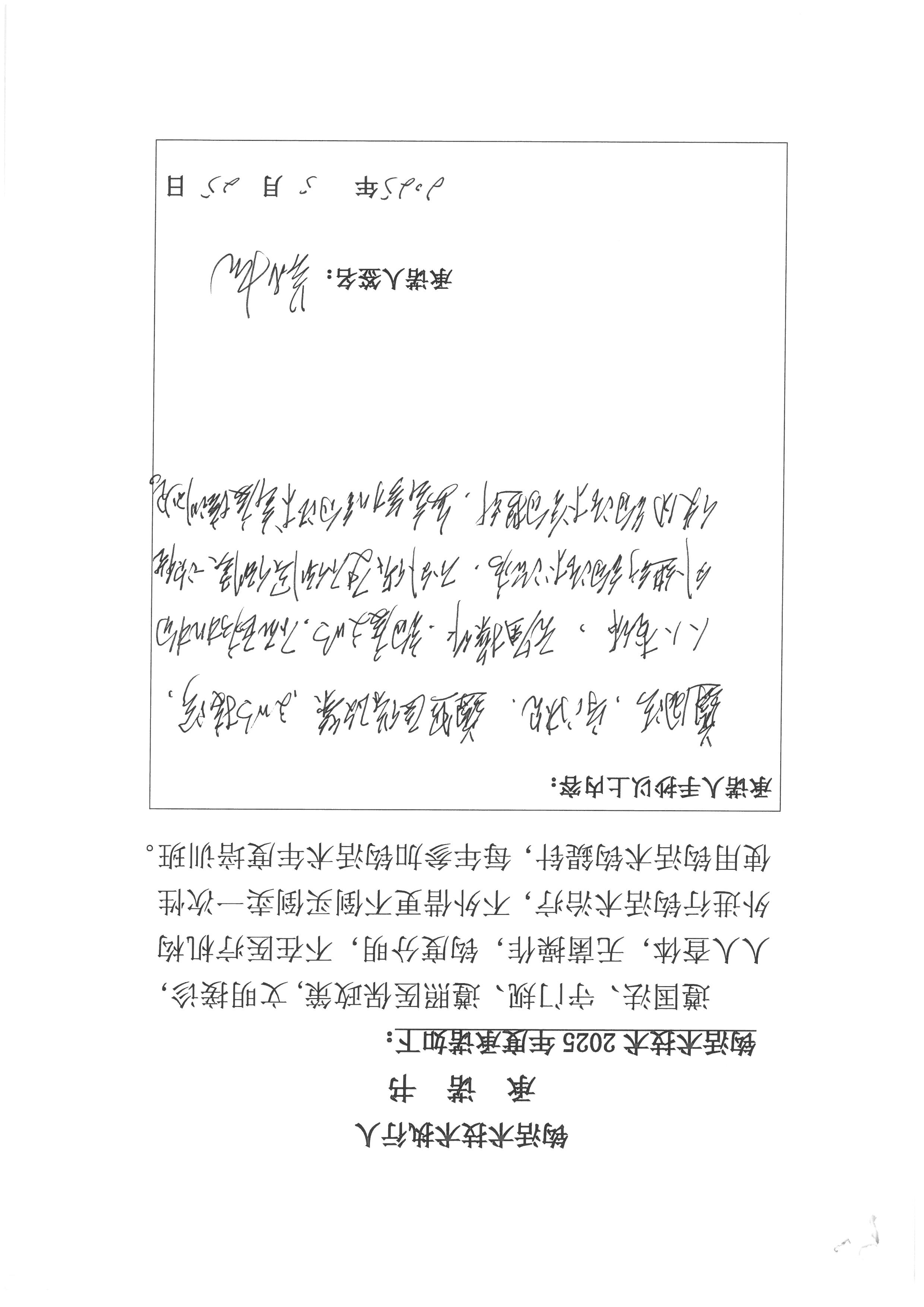 吴世虎 (7).jpg
