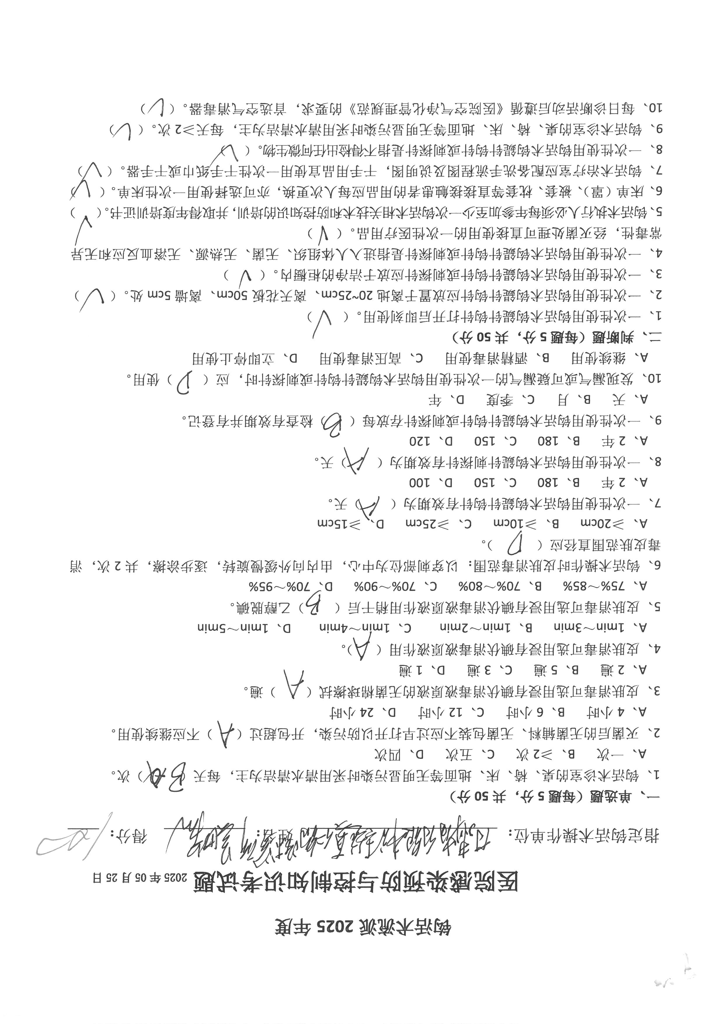 吴世虎 (1).jpg