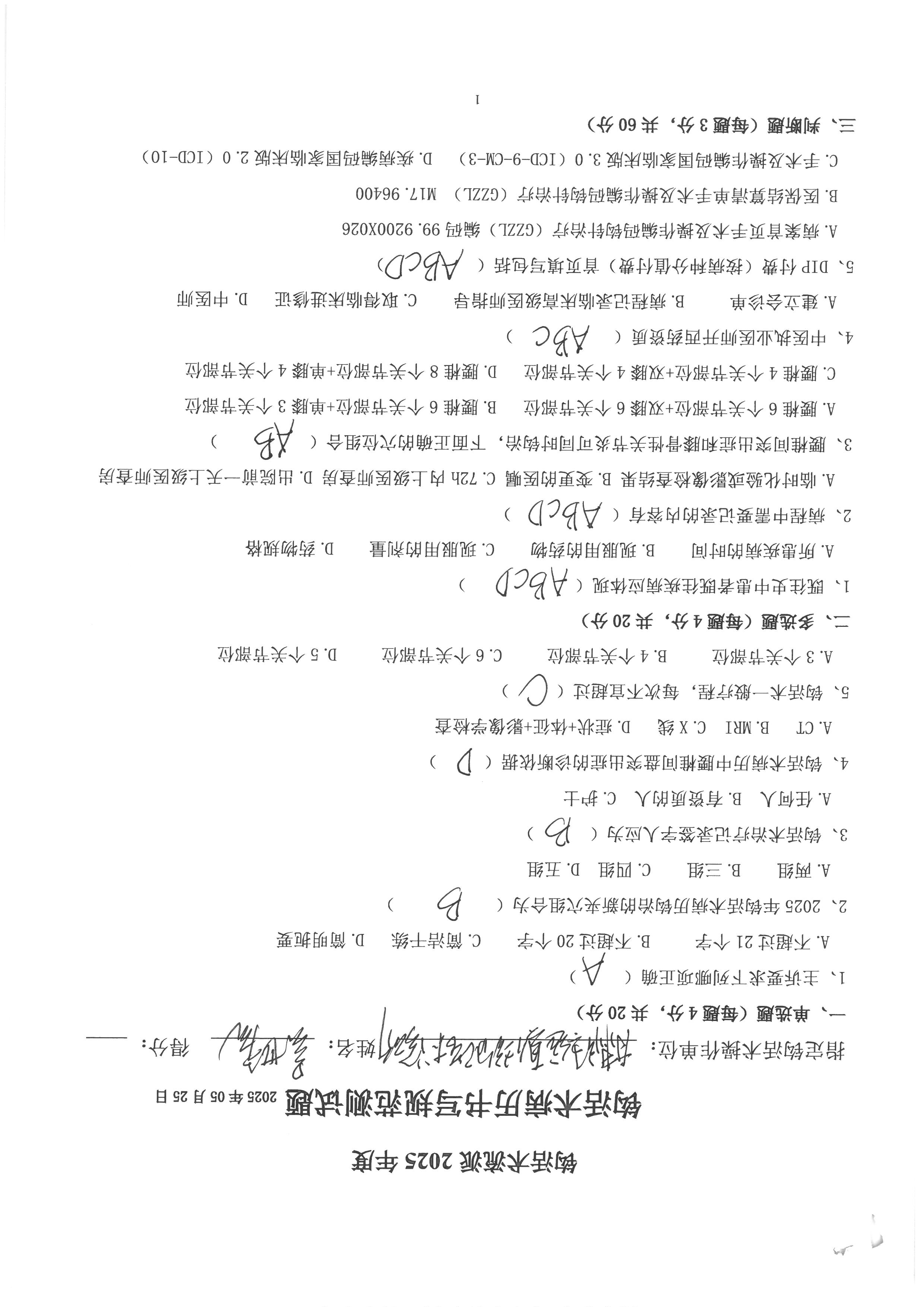吴世虎 (2).jpg