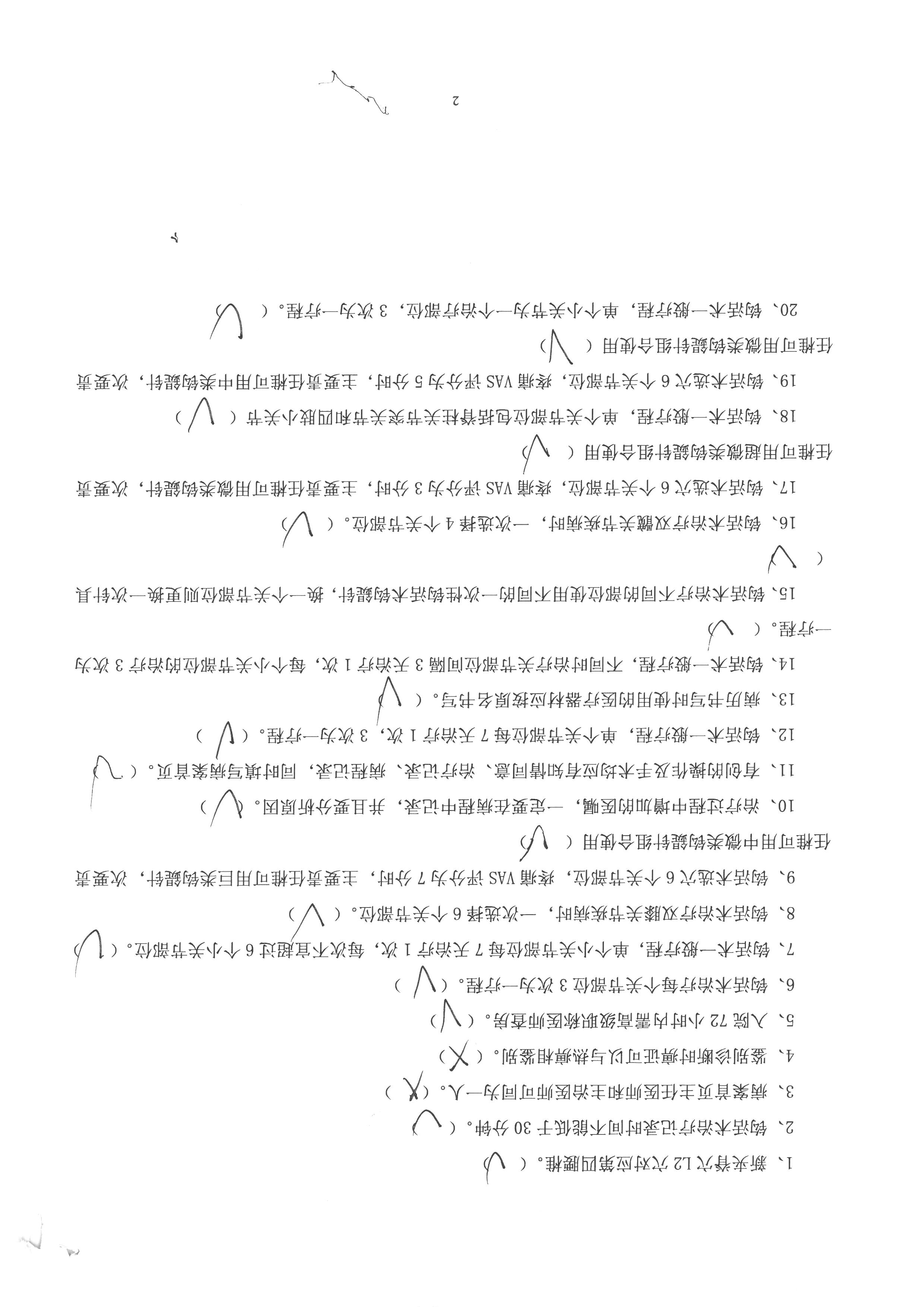 吴世虎 (3).jpg