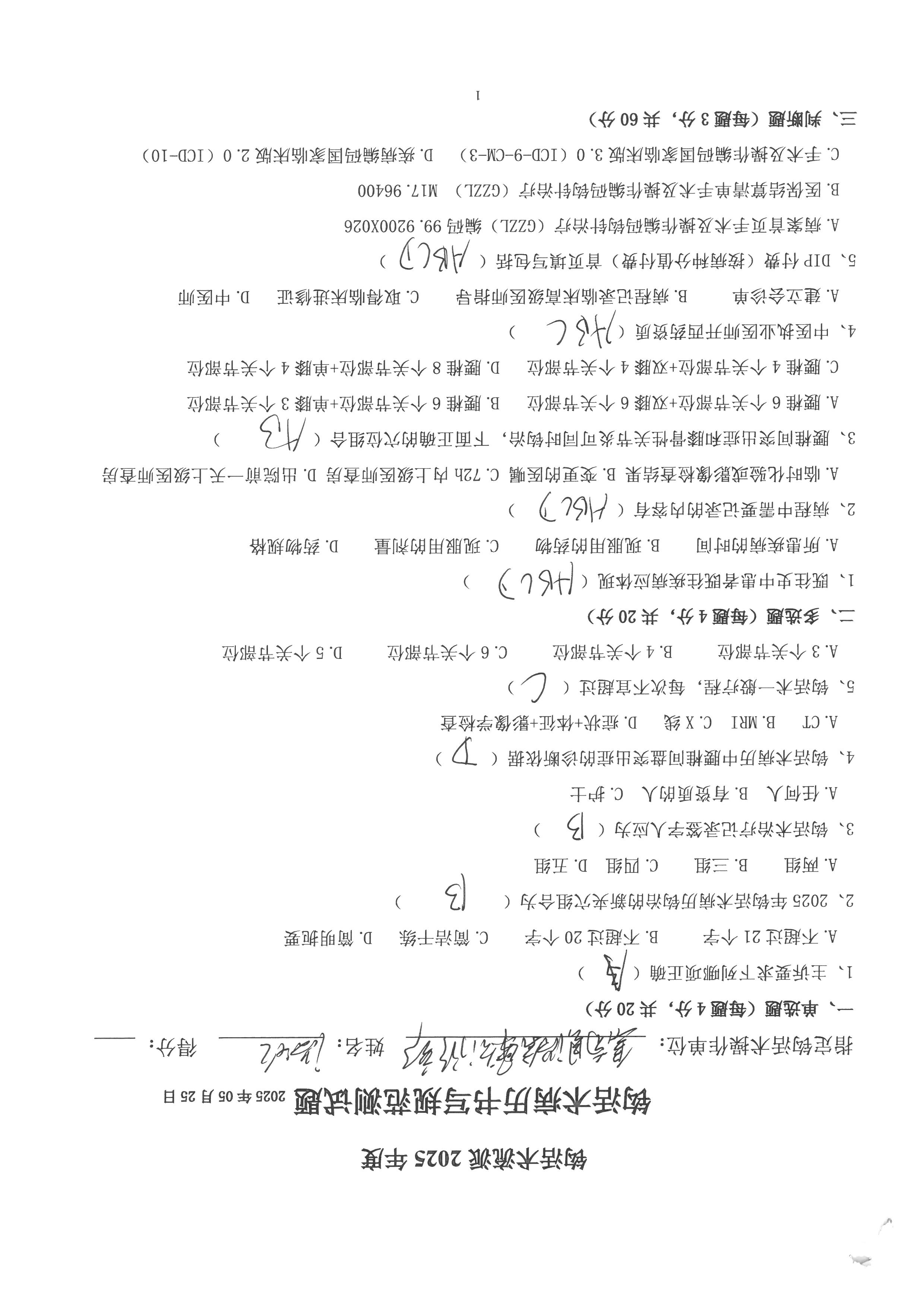 温士鑫 (1).jpg