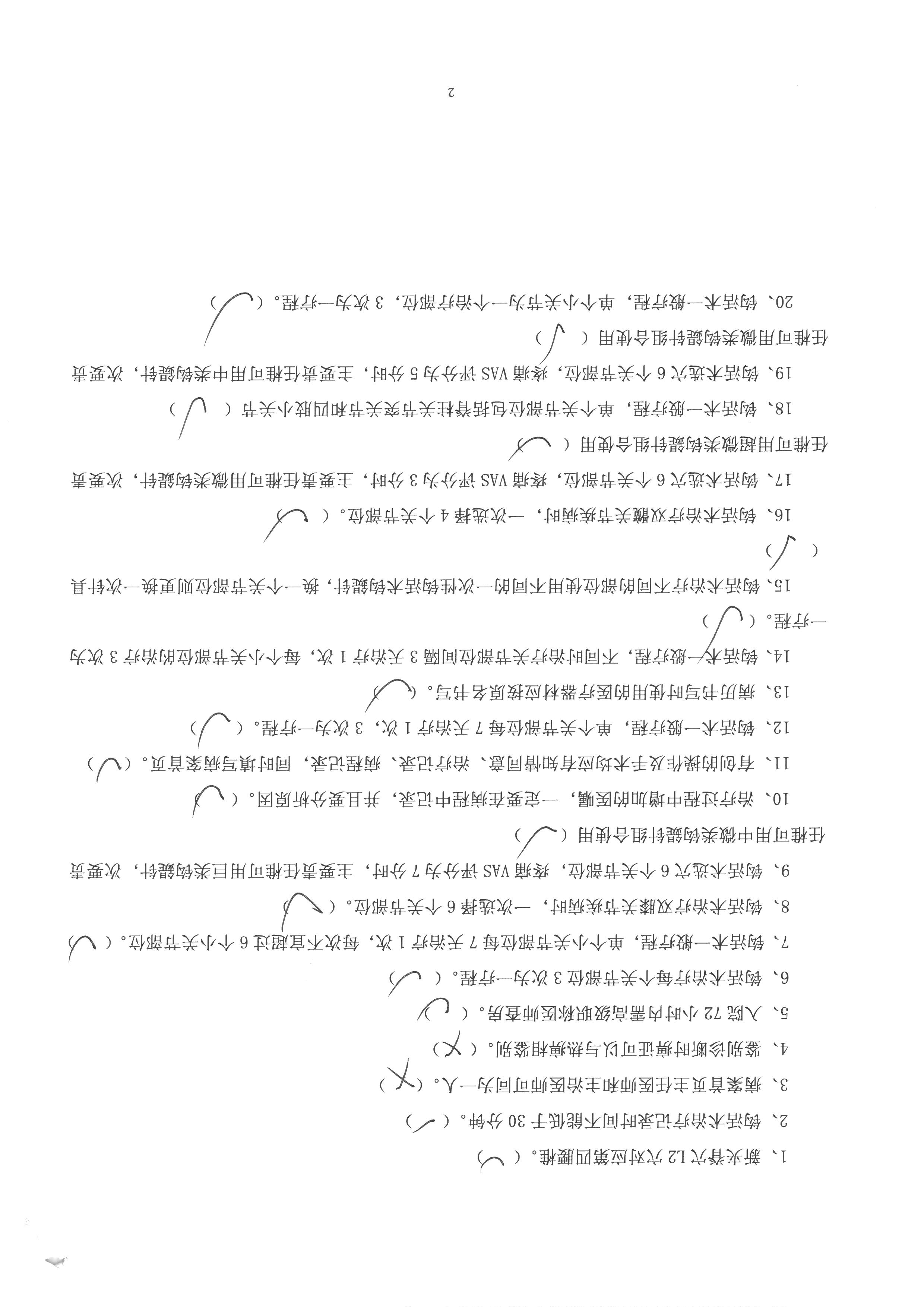 温士鑫 (2).jpg