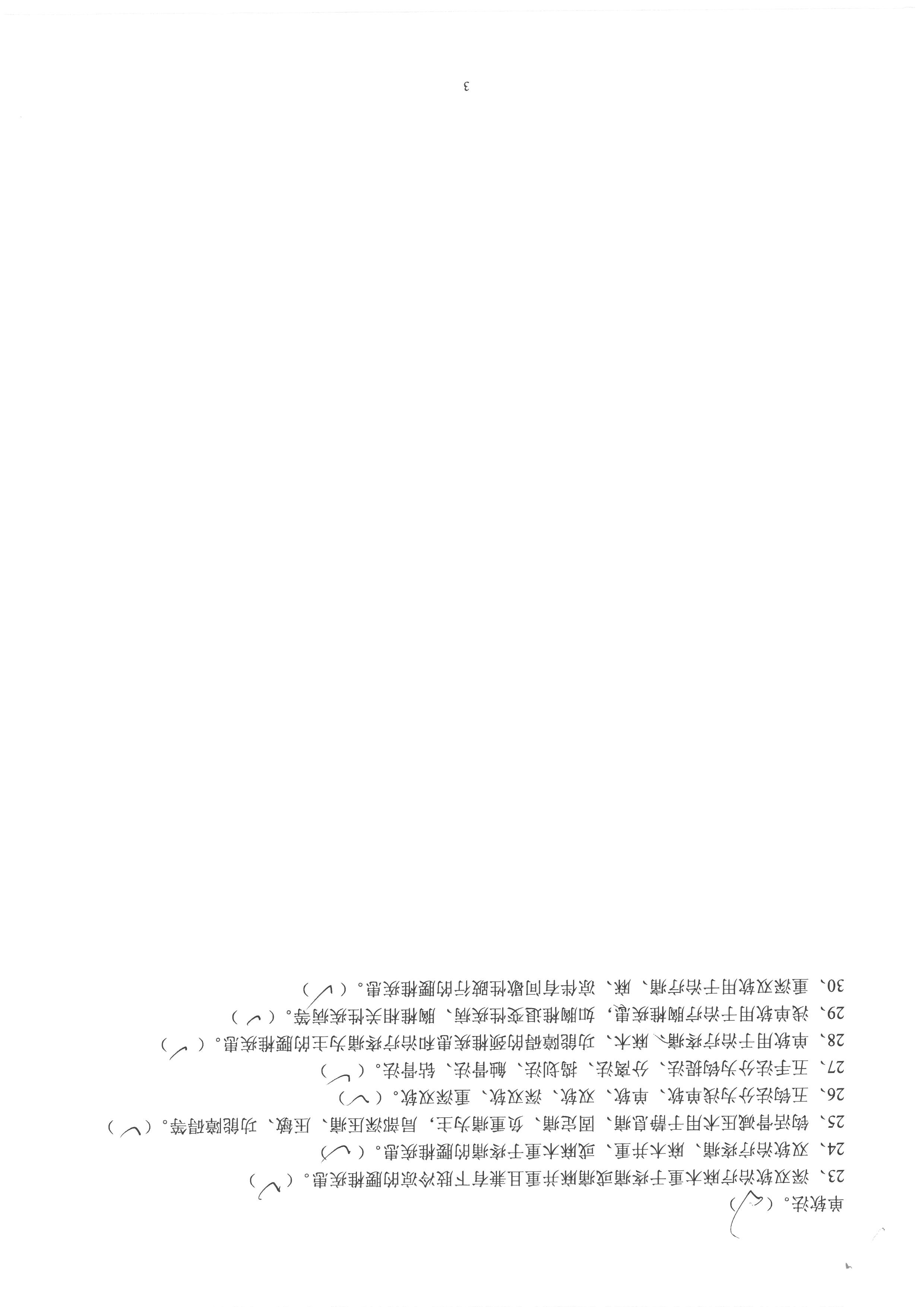 卫俊杰 (6).jpg