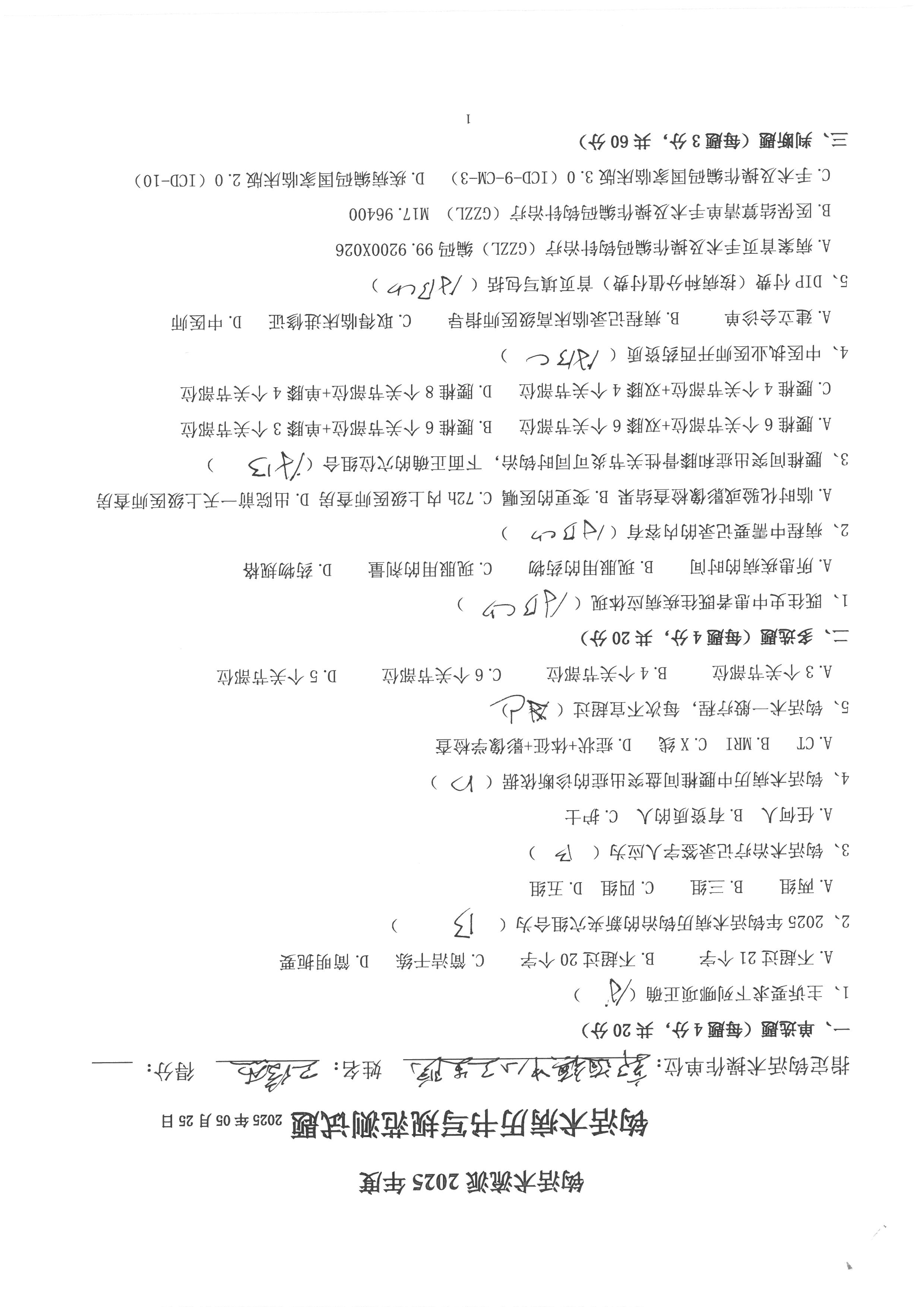 卫俊杰 (2).jpg