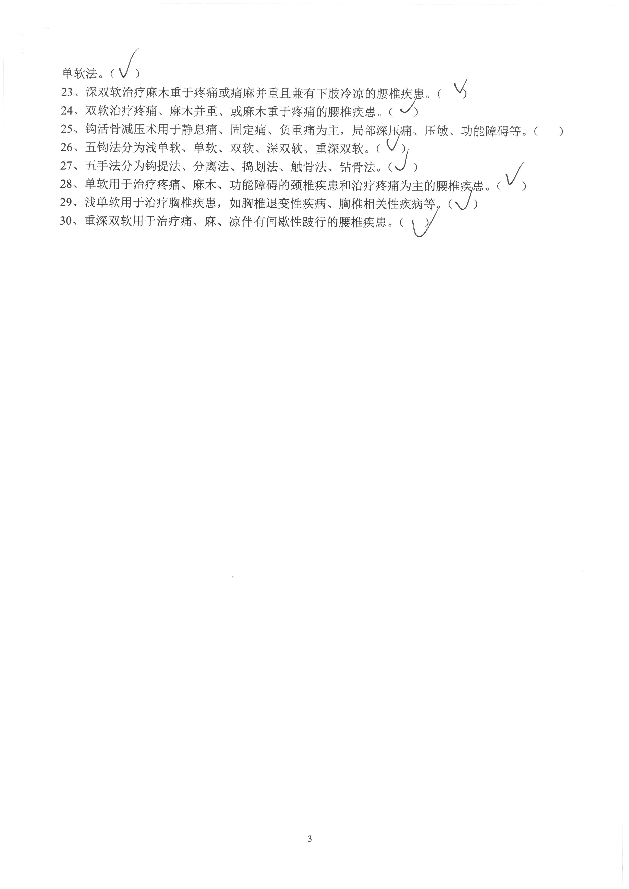 韦庆海 (6).jpg