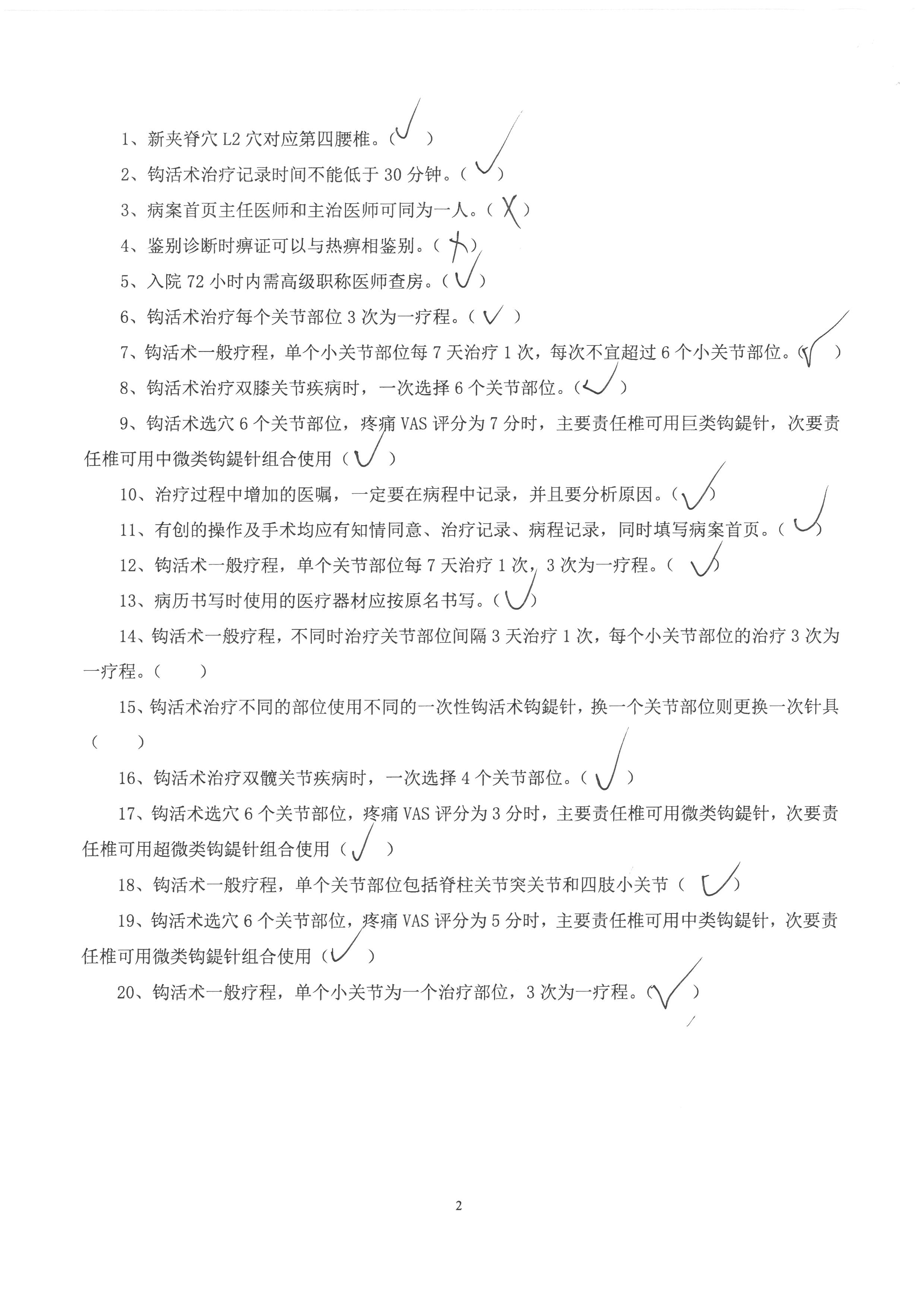 韦庆海 (3).jpg