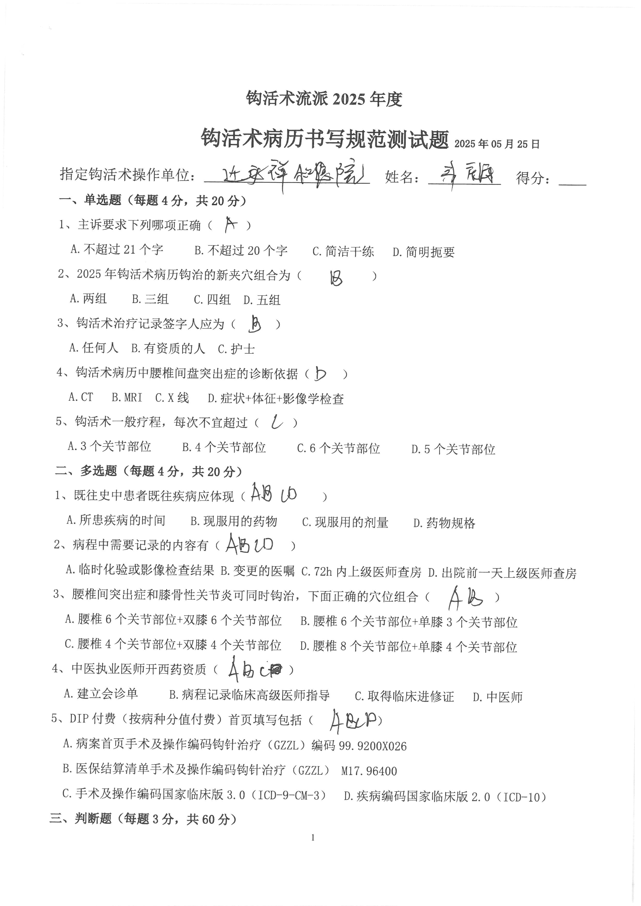韦庆海 (2).jpg