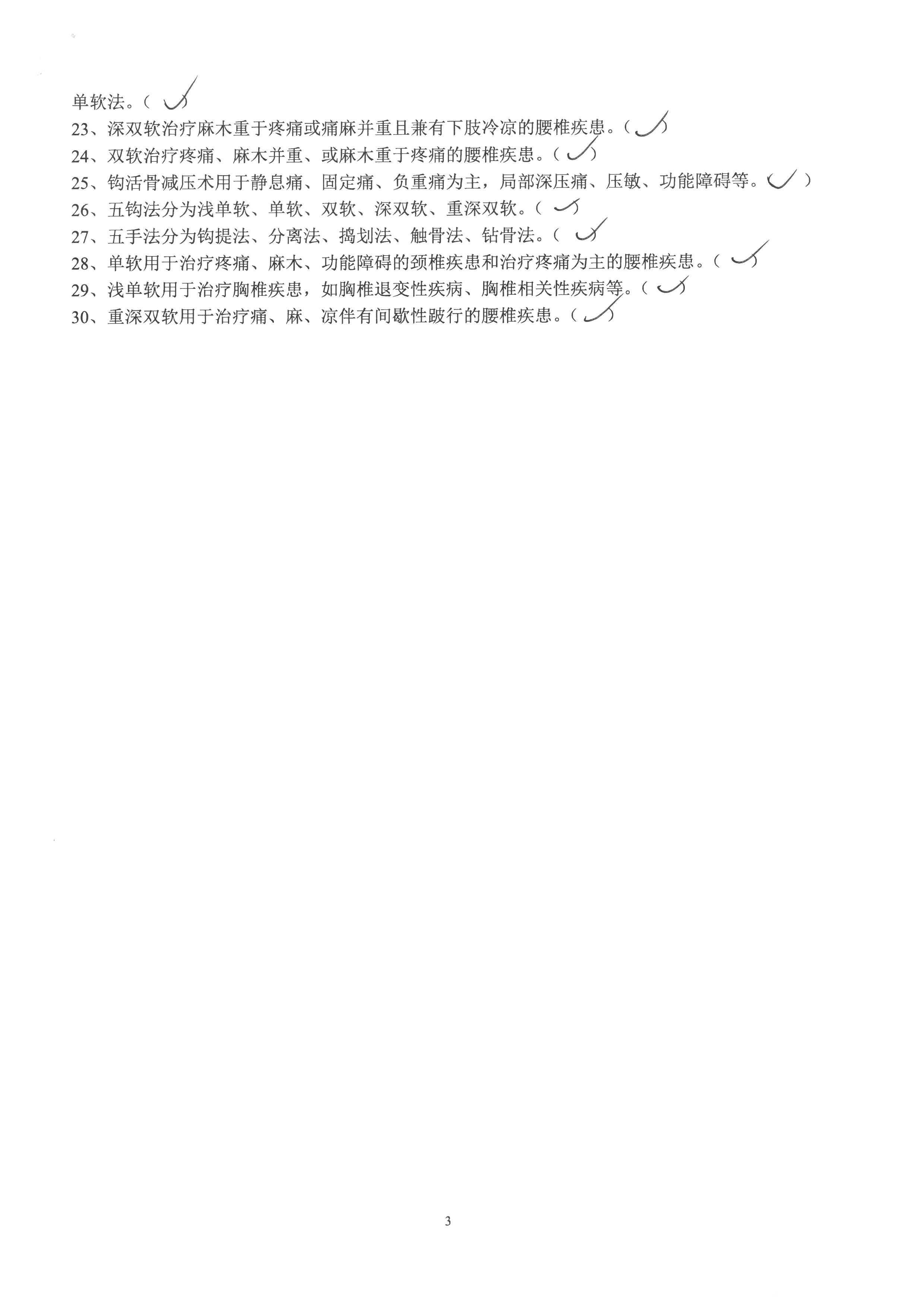 王禹森 (6).jpg