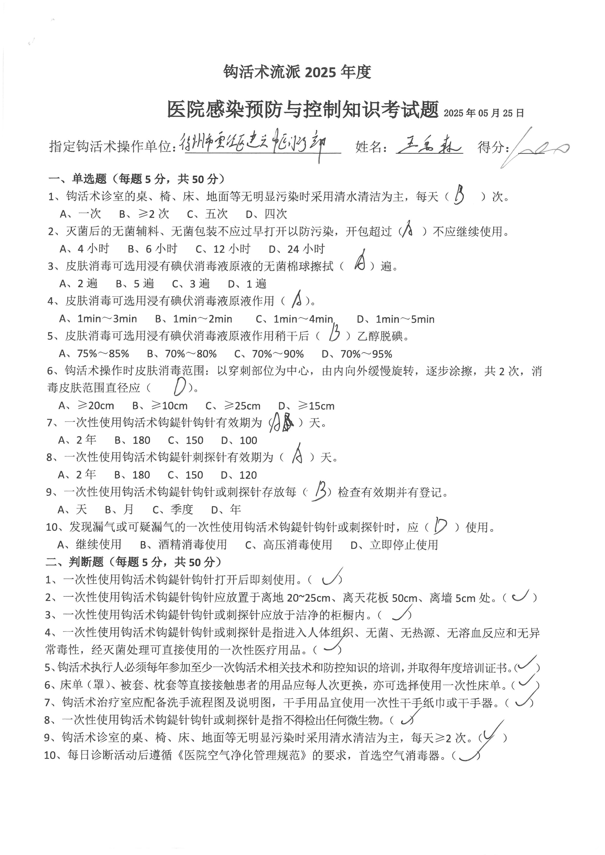 王禹森 (1).jpg