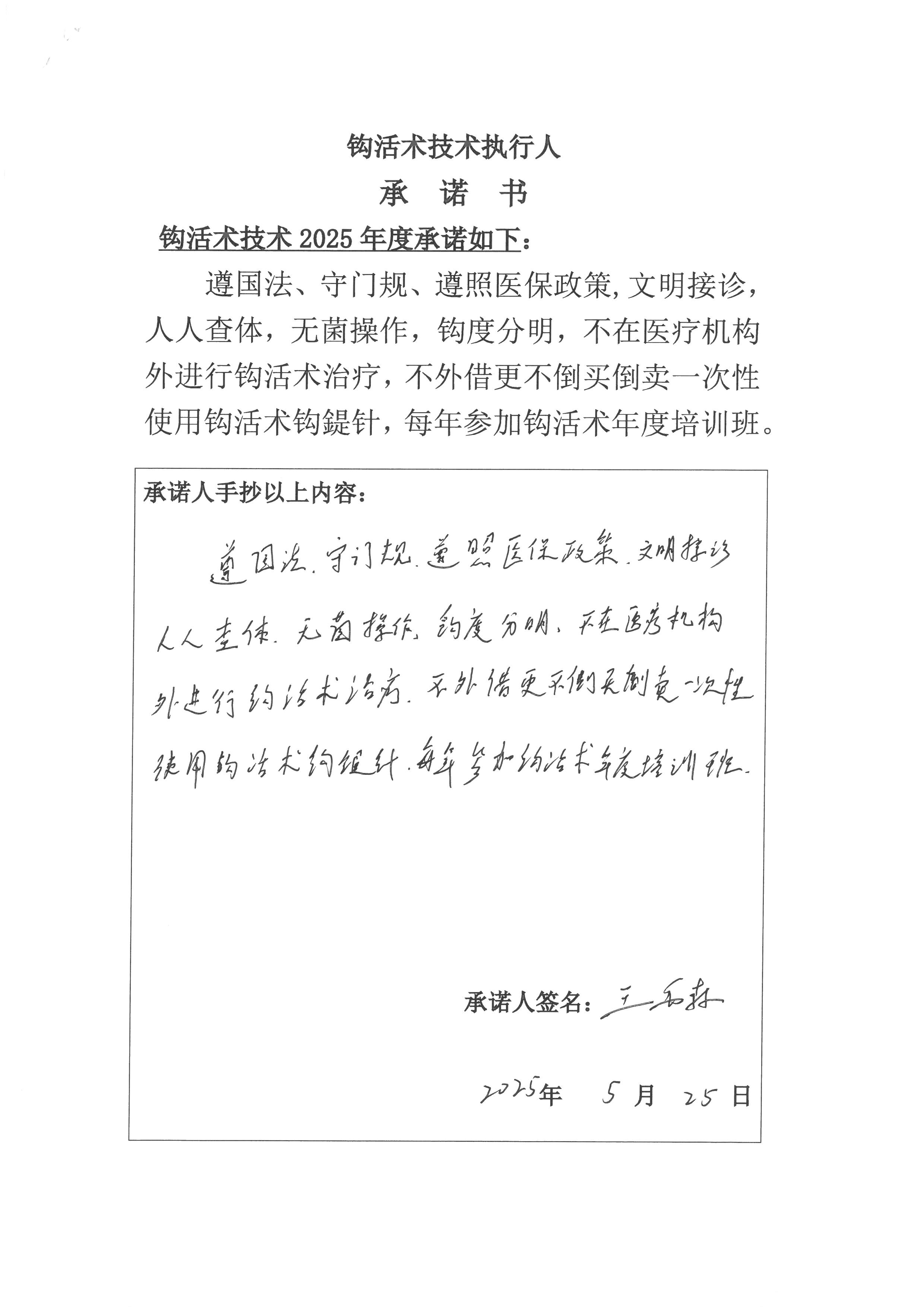 王禹森 (7).jpg
