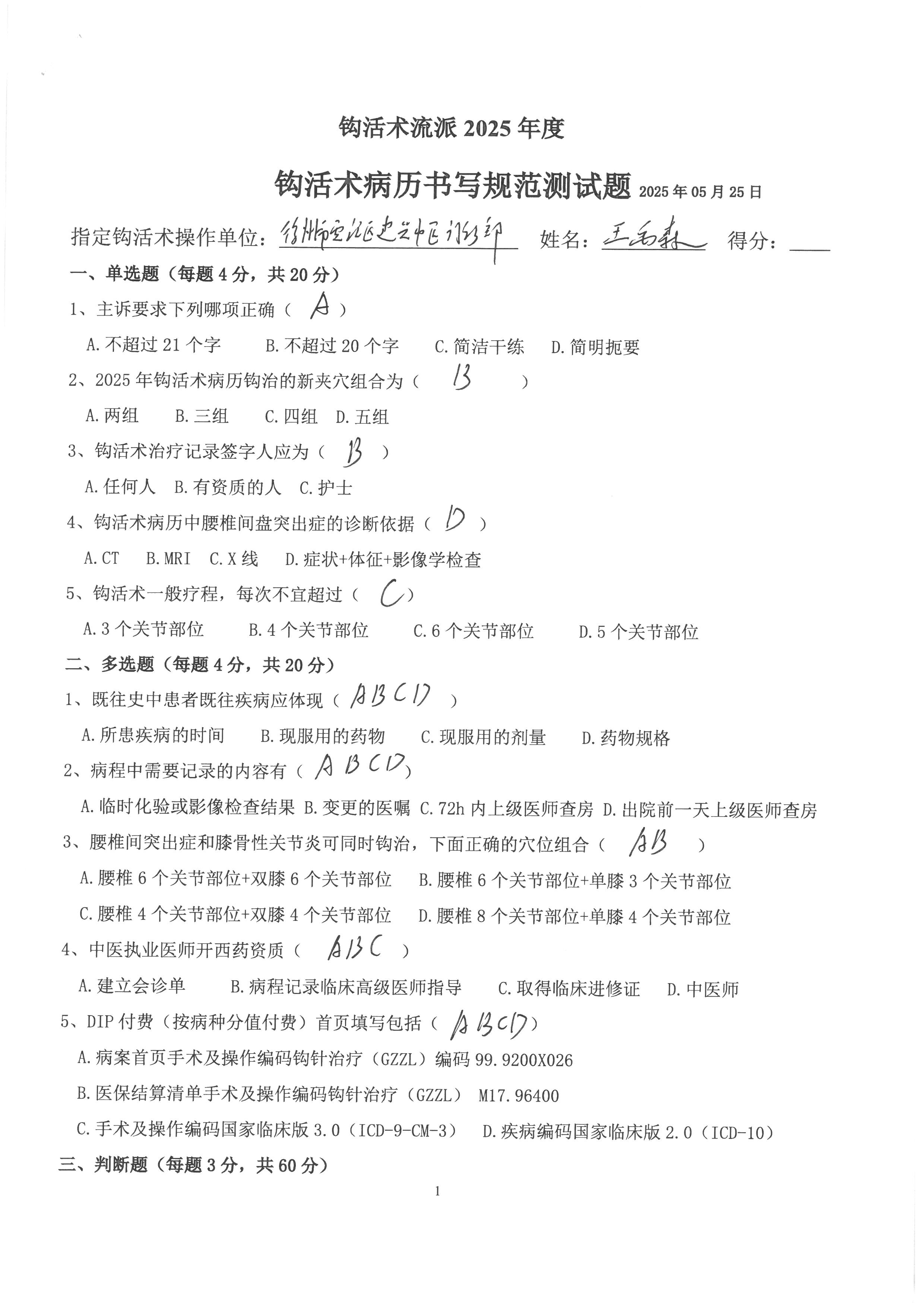 王禹森 (2).jpg
