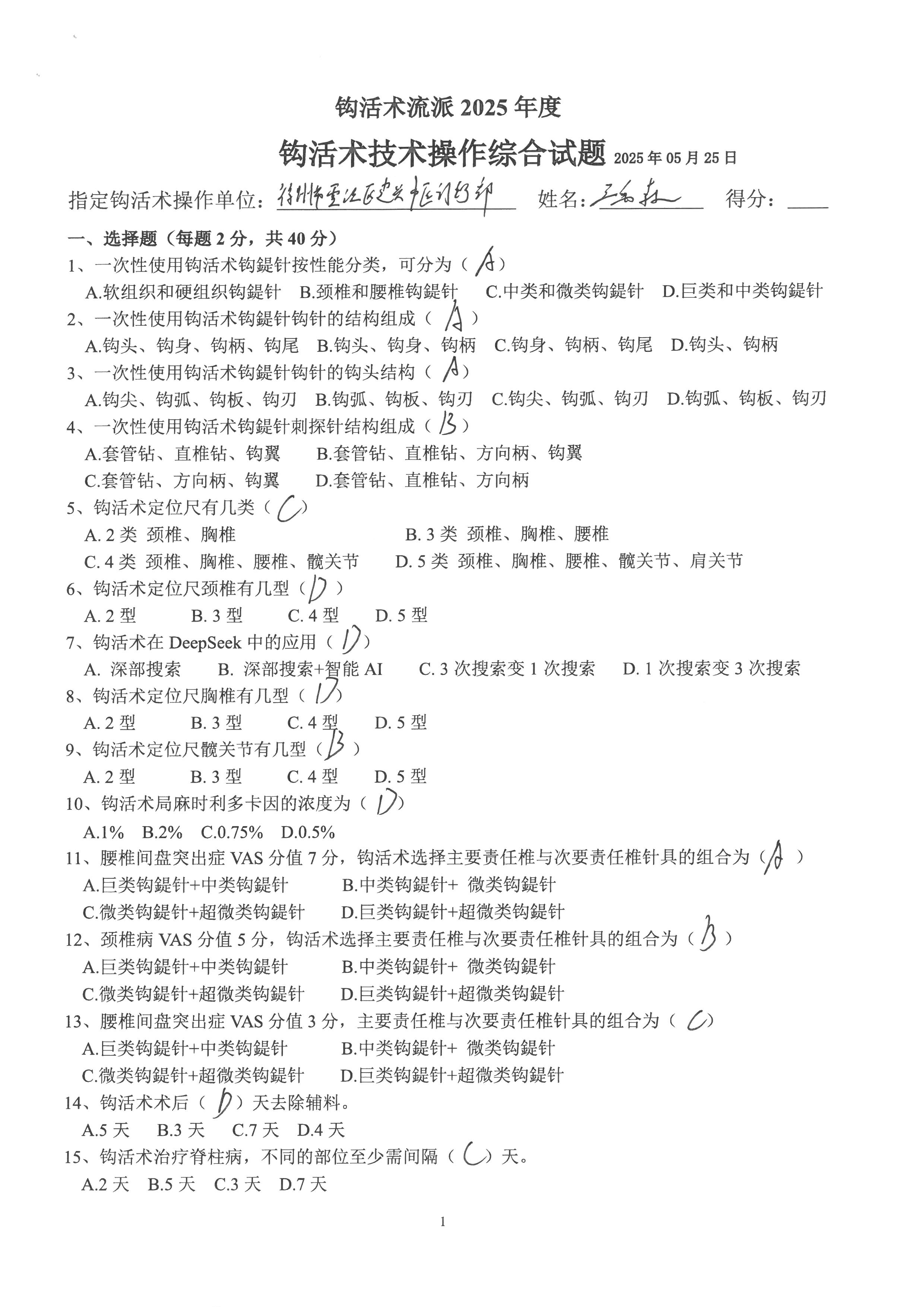 王禹森 (4).jpg