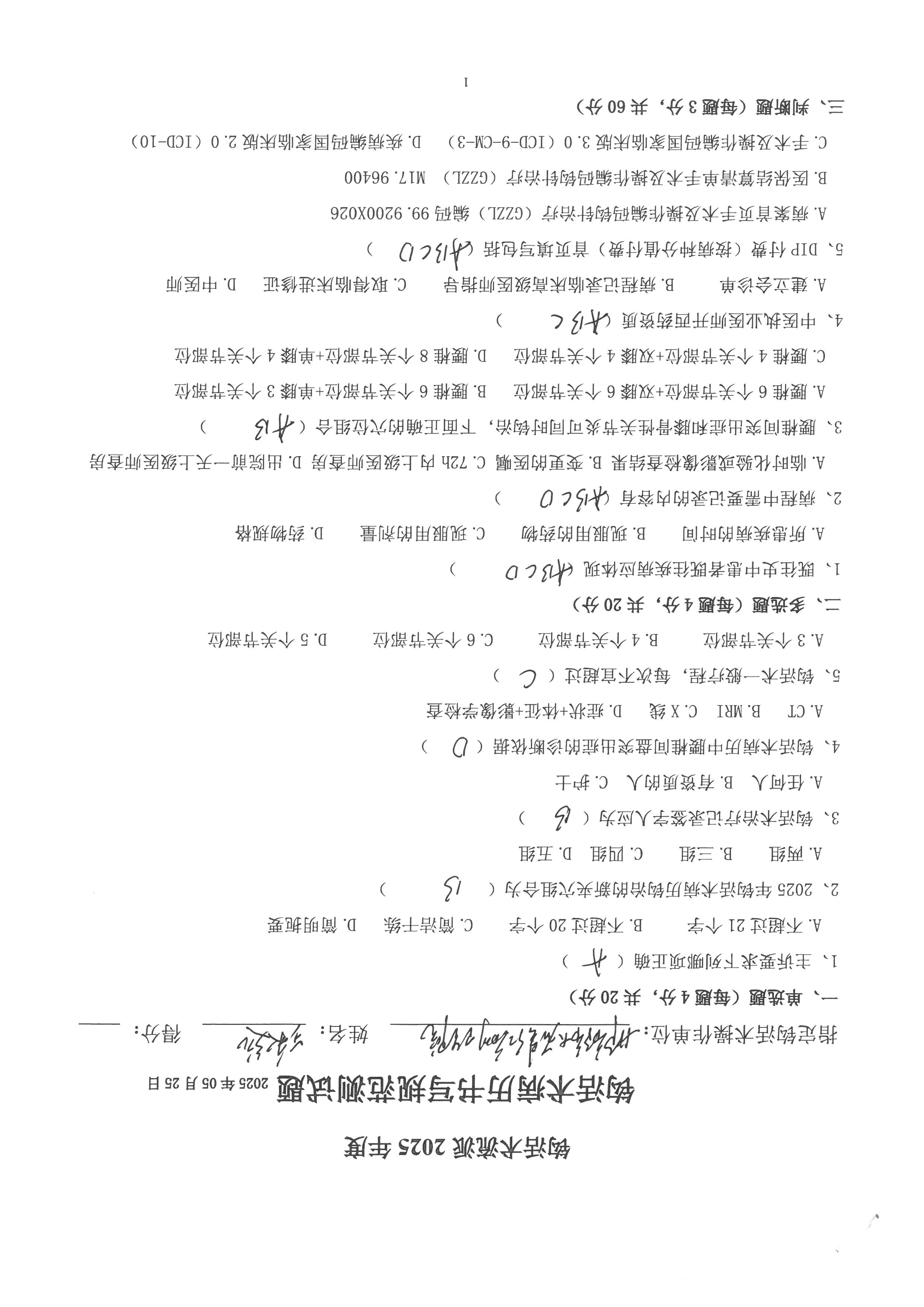 王永远 (1).jpg