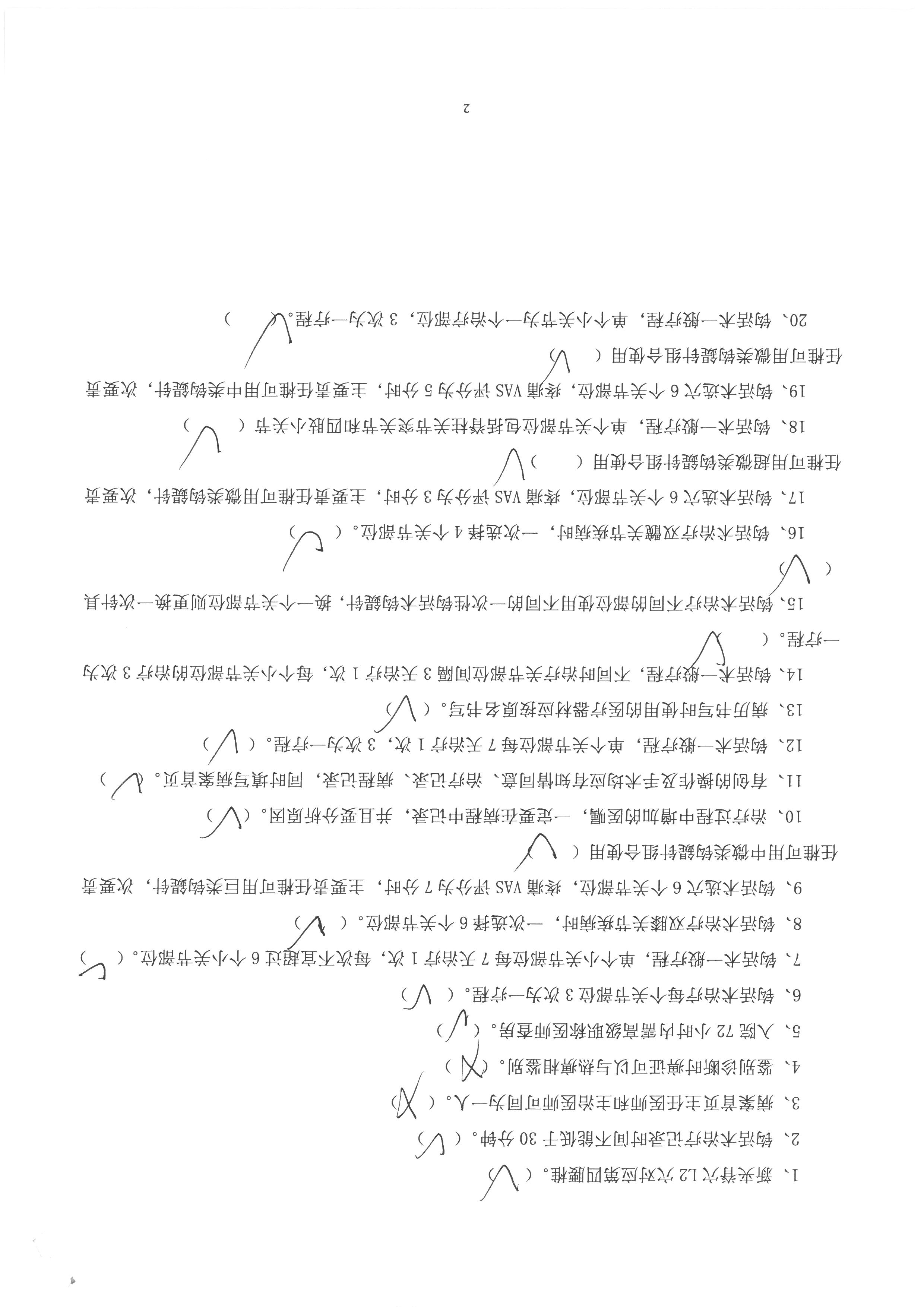 王永强 (3).jpg