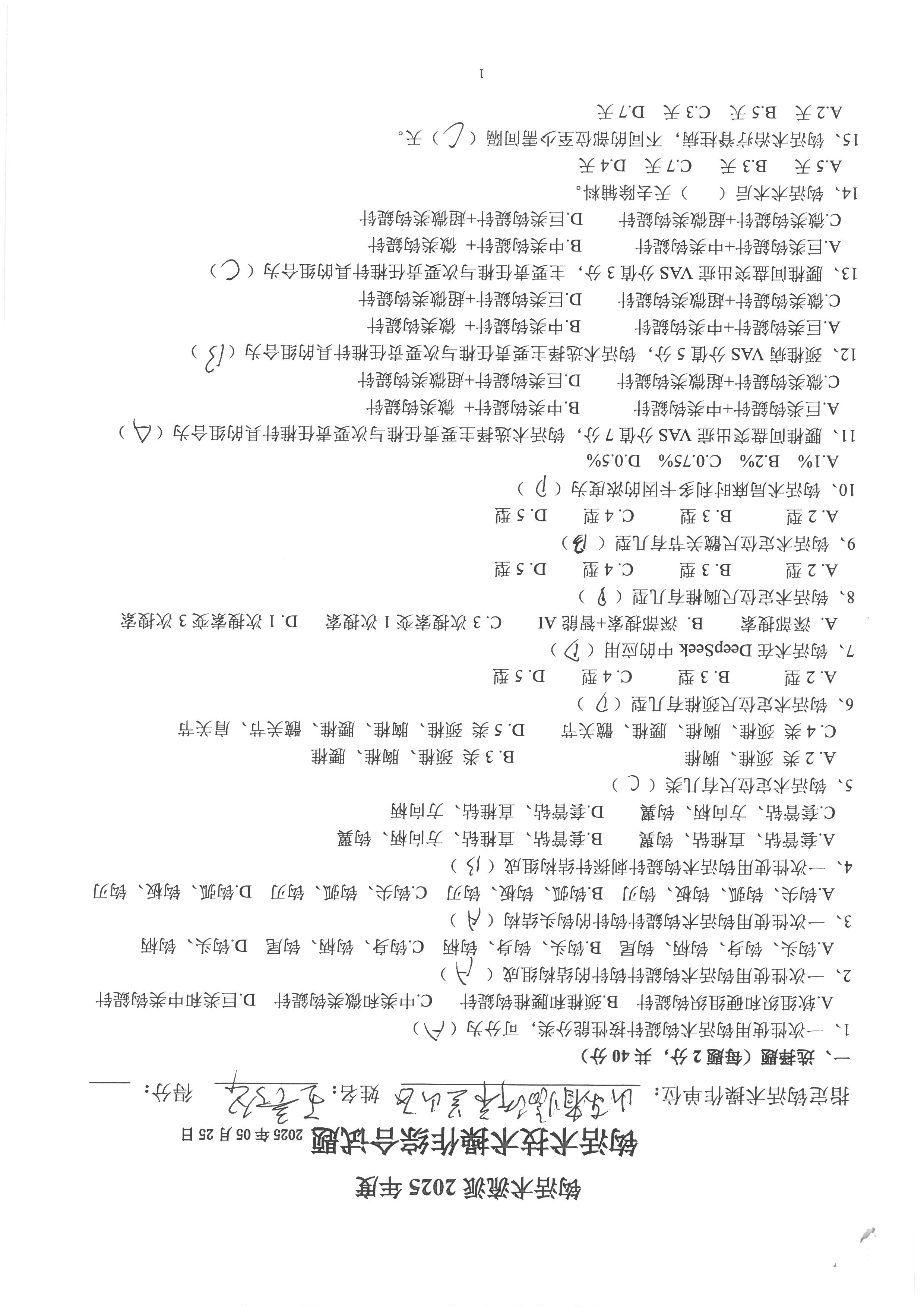 王彦华 (4).jpg