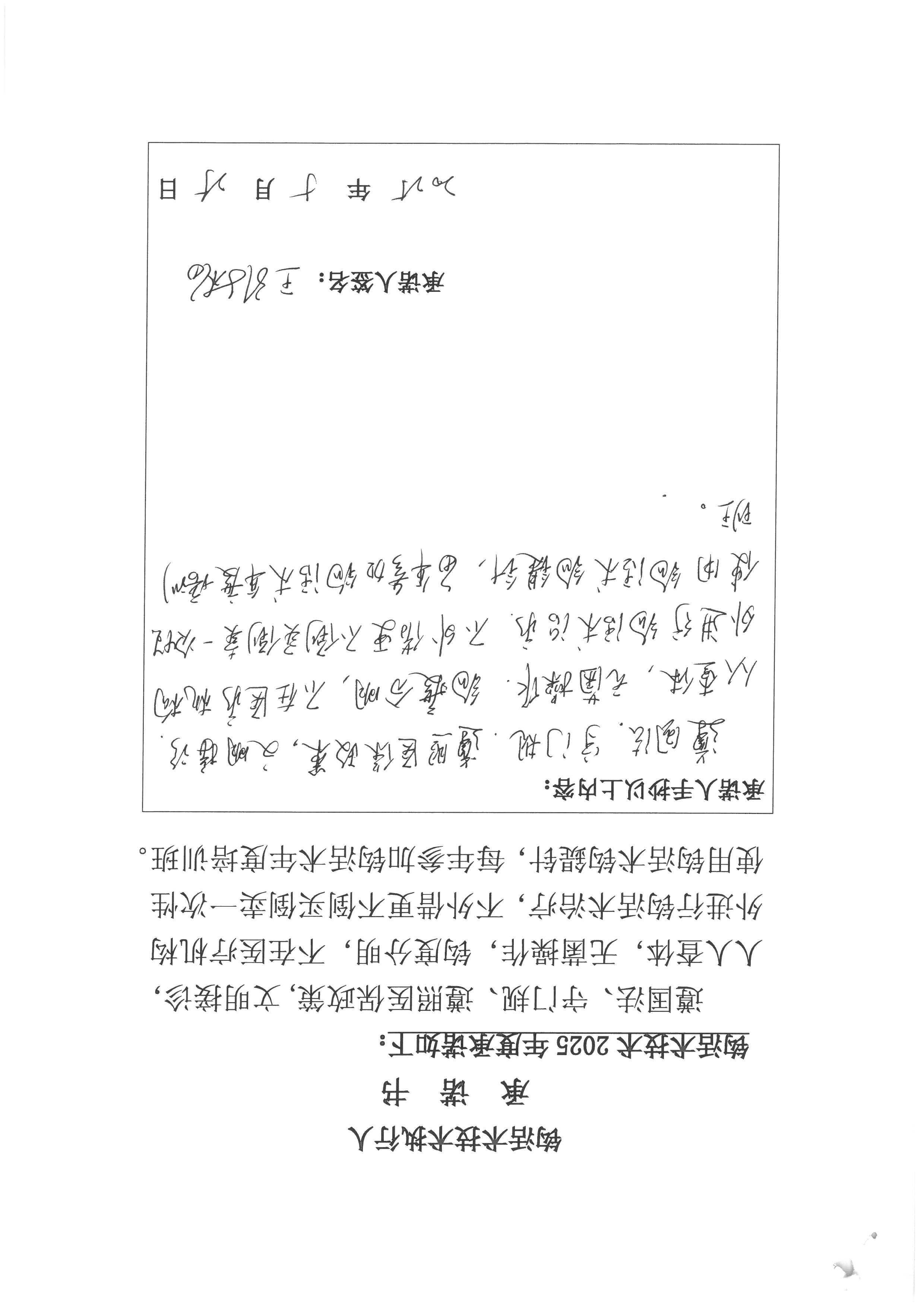 王雅梅 (7).jpg
