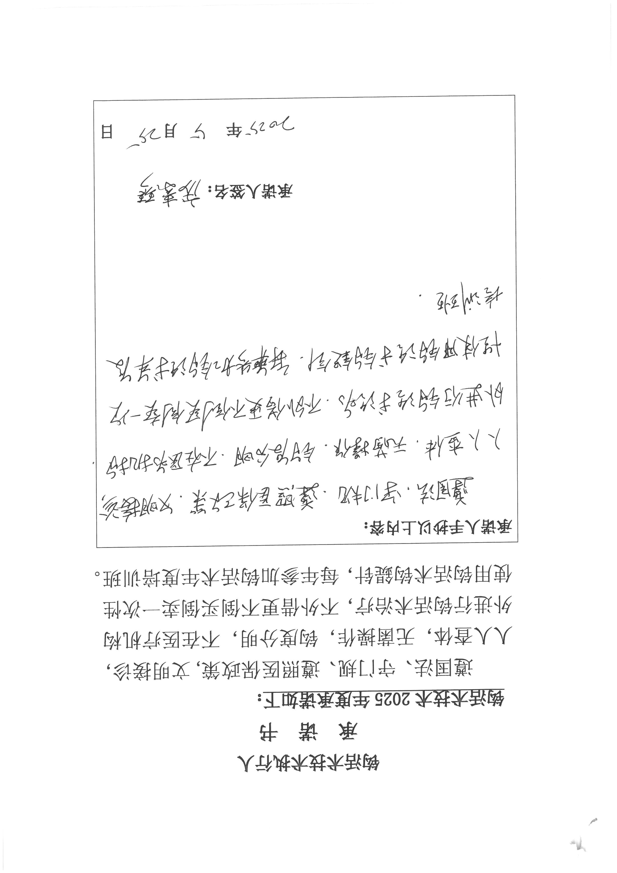 庞素琴 (7).jpg