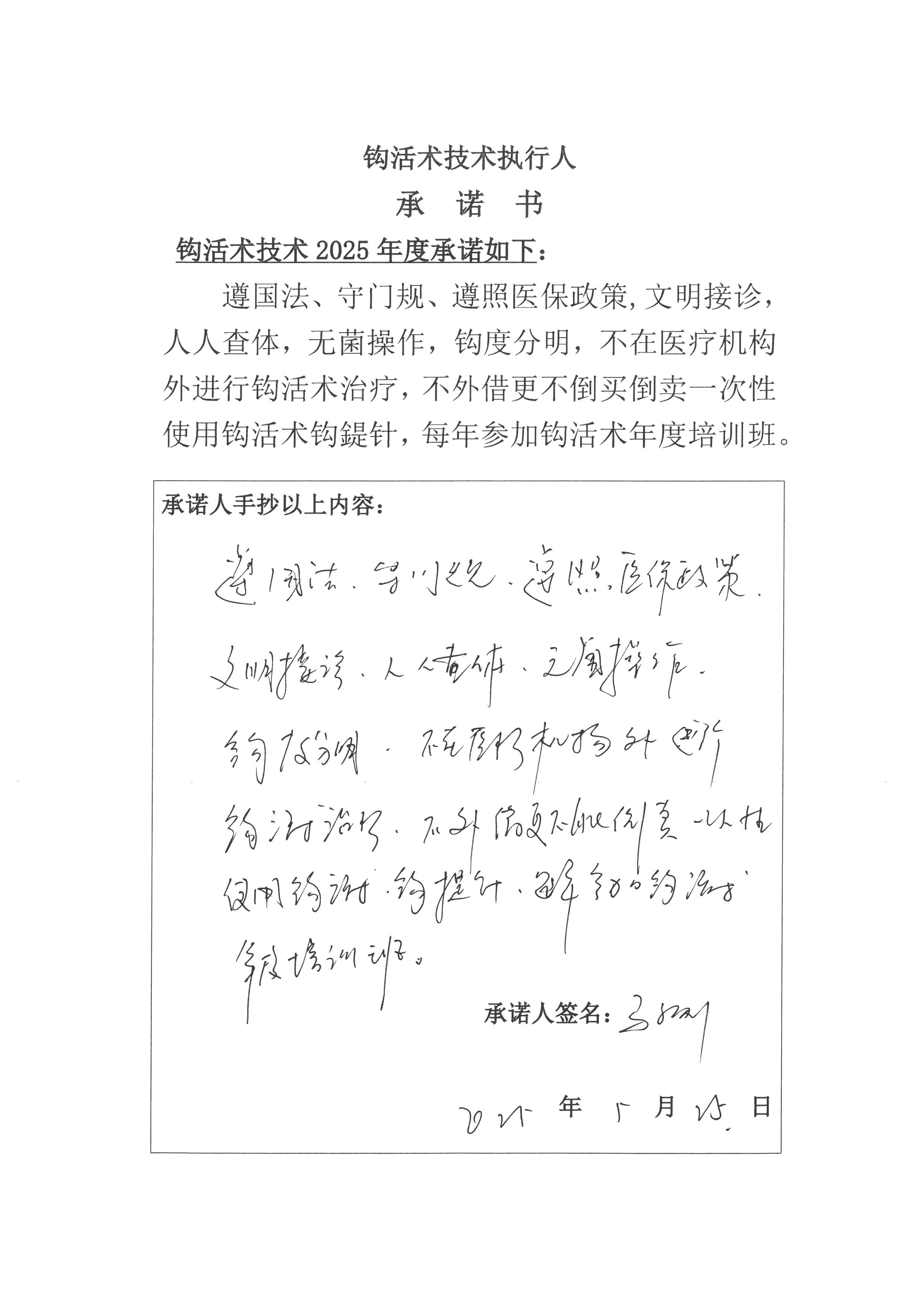 马文刚 (3).jpg