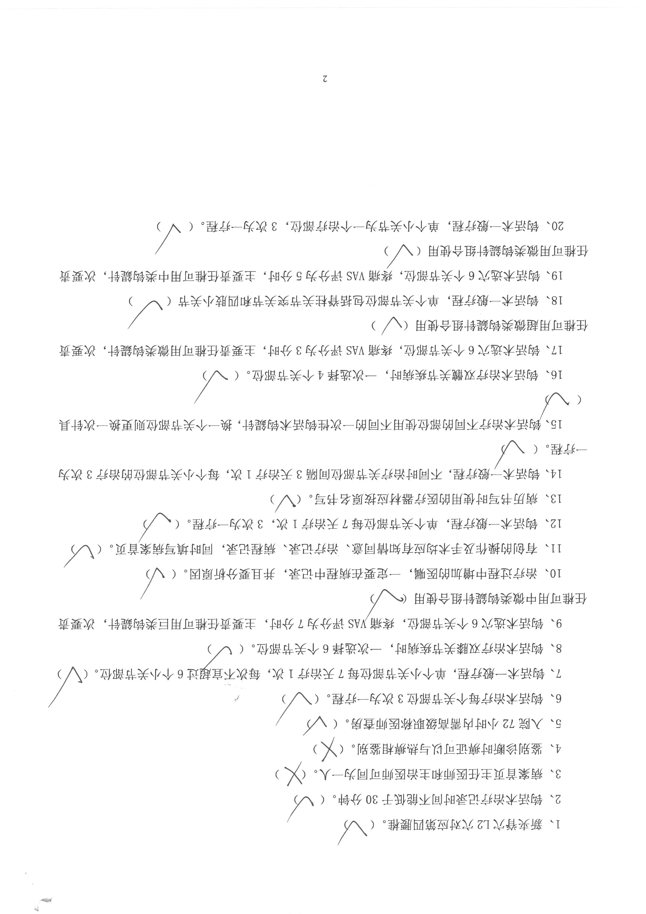 刘建聚 (3).jpg