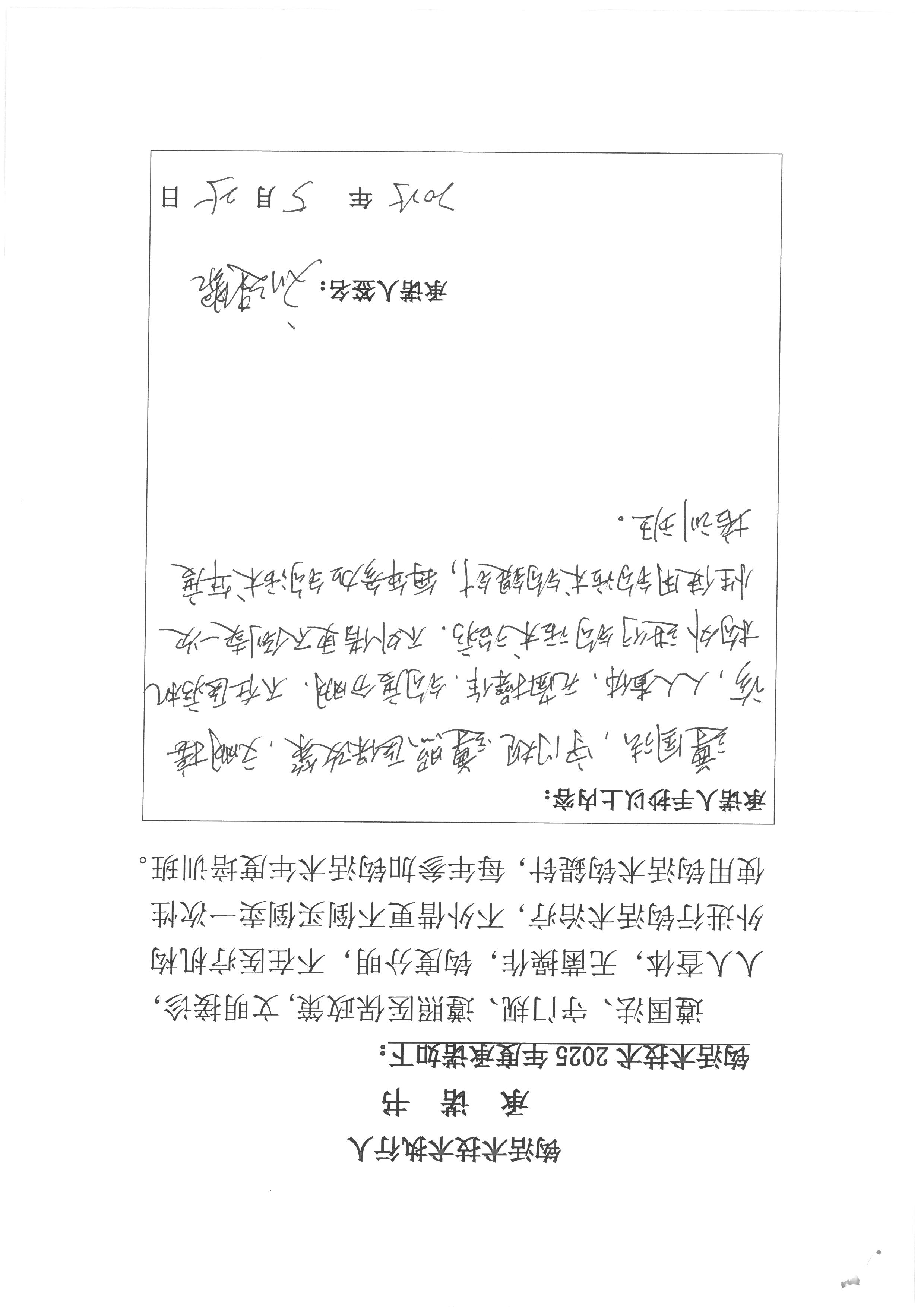 刘建聚 (7).jpg
