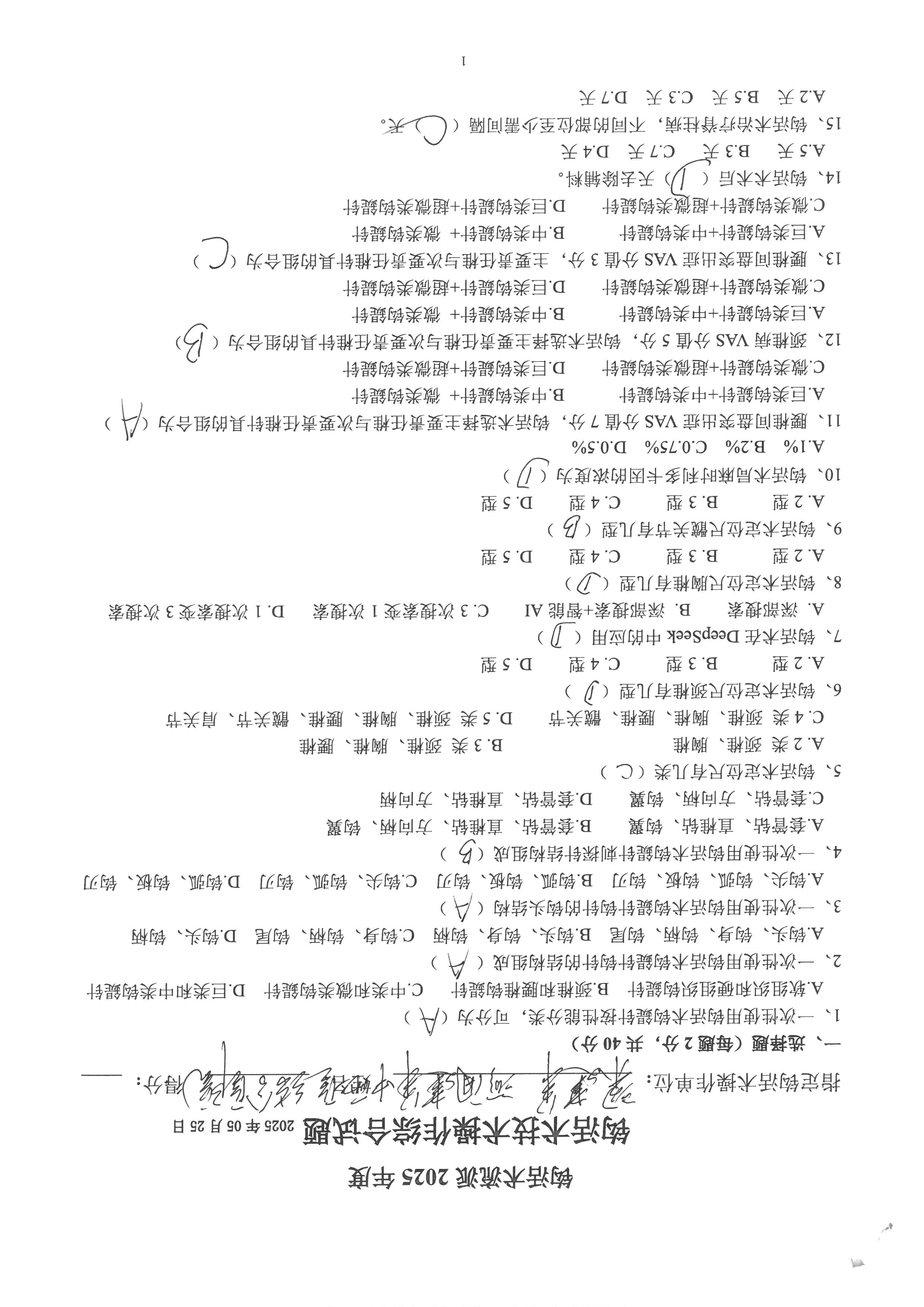 梁建军 (4).jpg