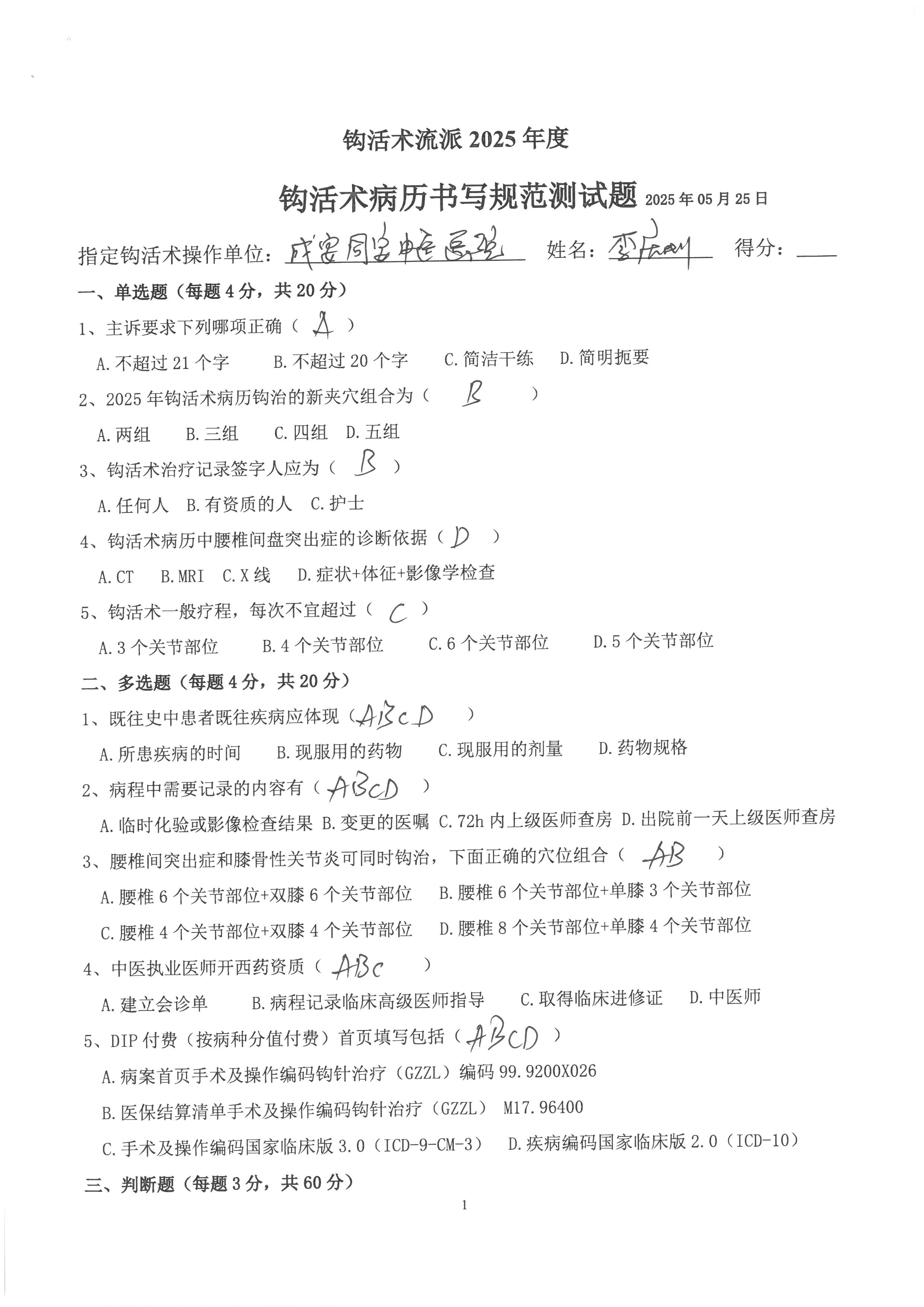 李庆刚 (2).jpg