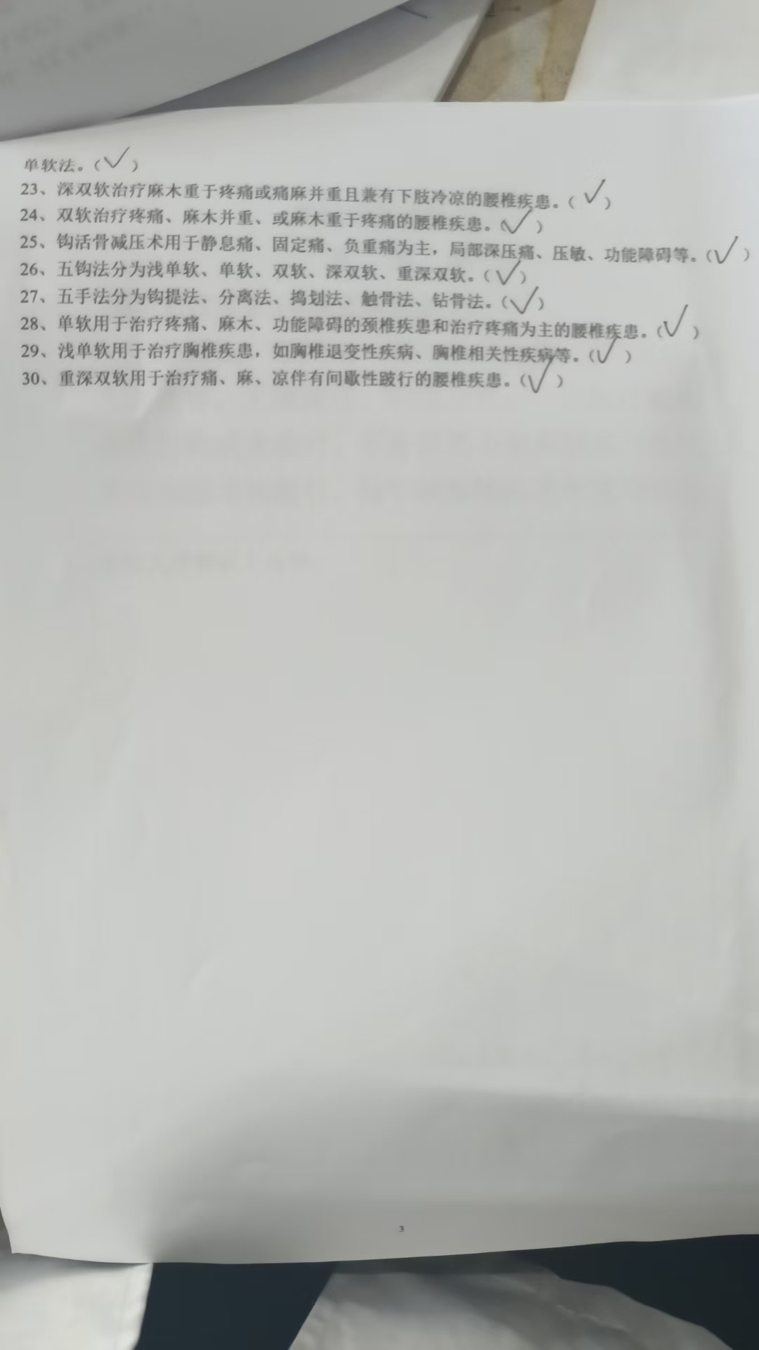 李波 技术操作3.jpg