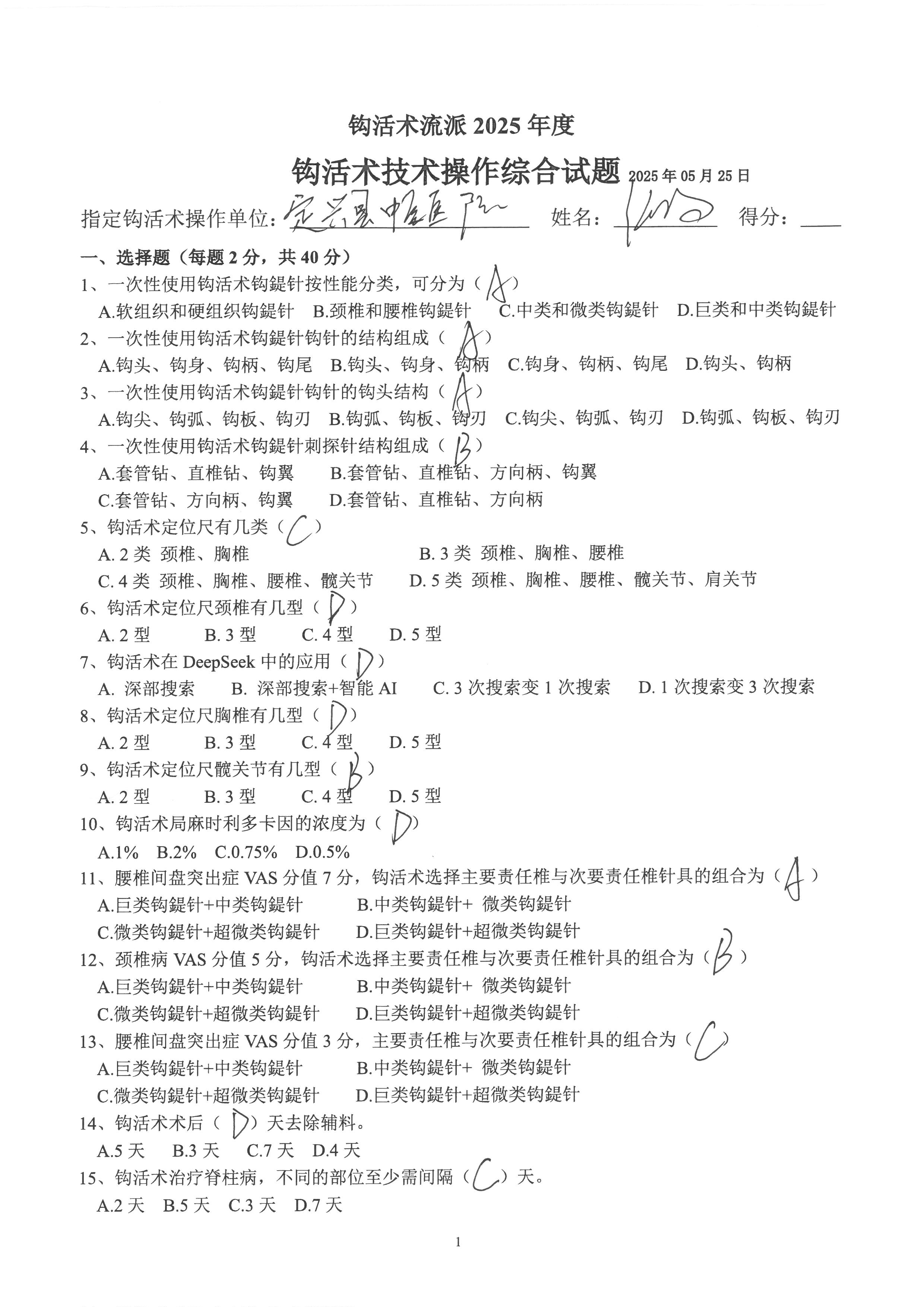 张扬 (1).jpg