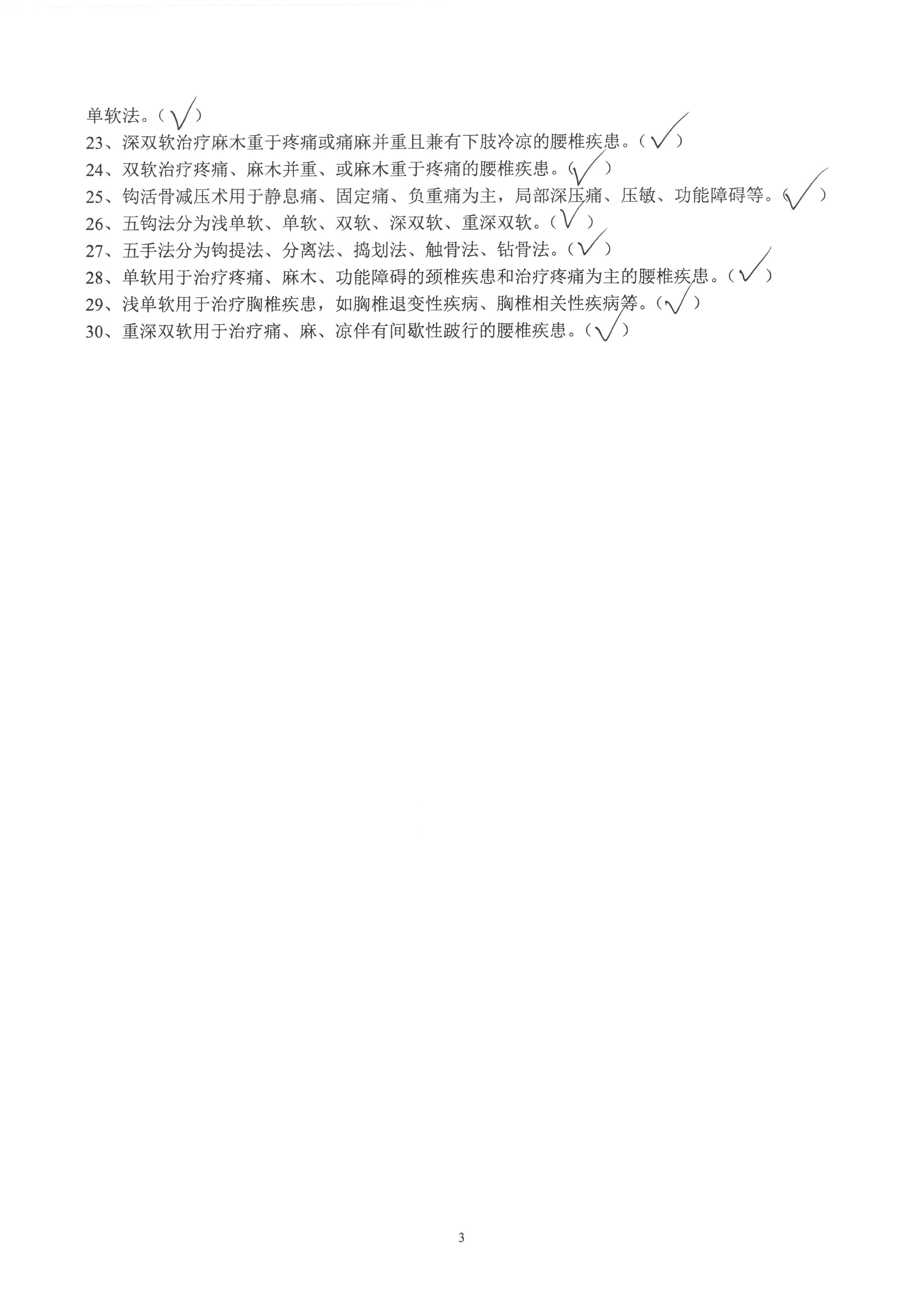 张扬 (3).jpg