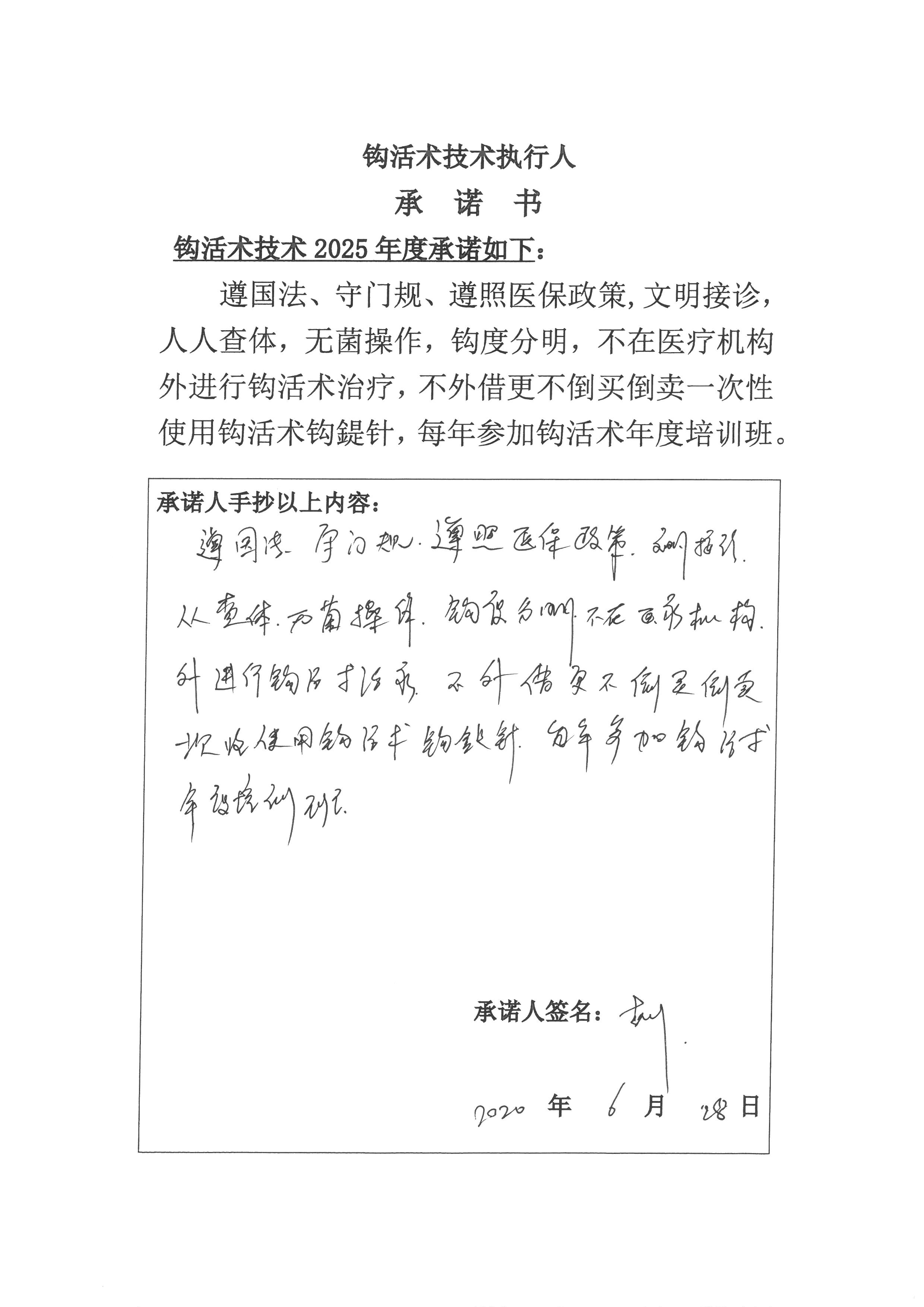 赵洲 (9).jpg